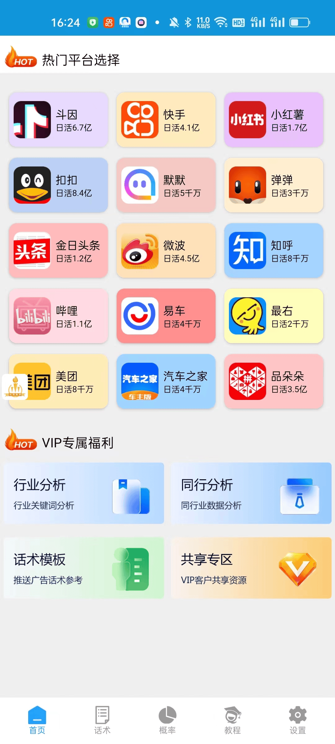 图片[2]_『引流必备』外面收费2988的最新多平台全自动化引流拓客脚本，解放双手自动引流『弓流脚本+详细教程』_抖汇吧