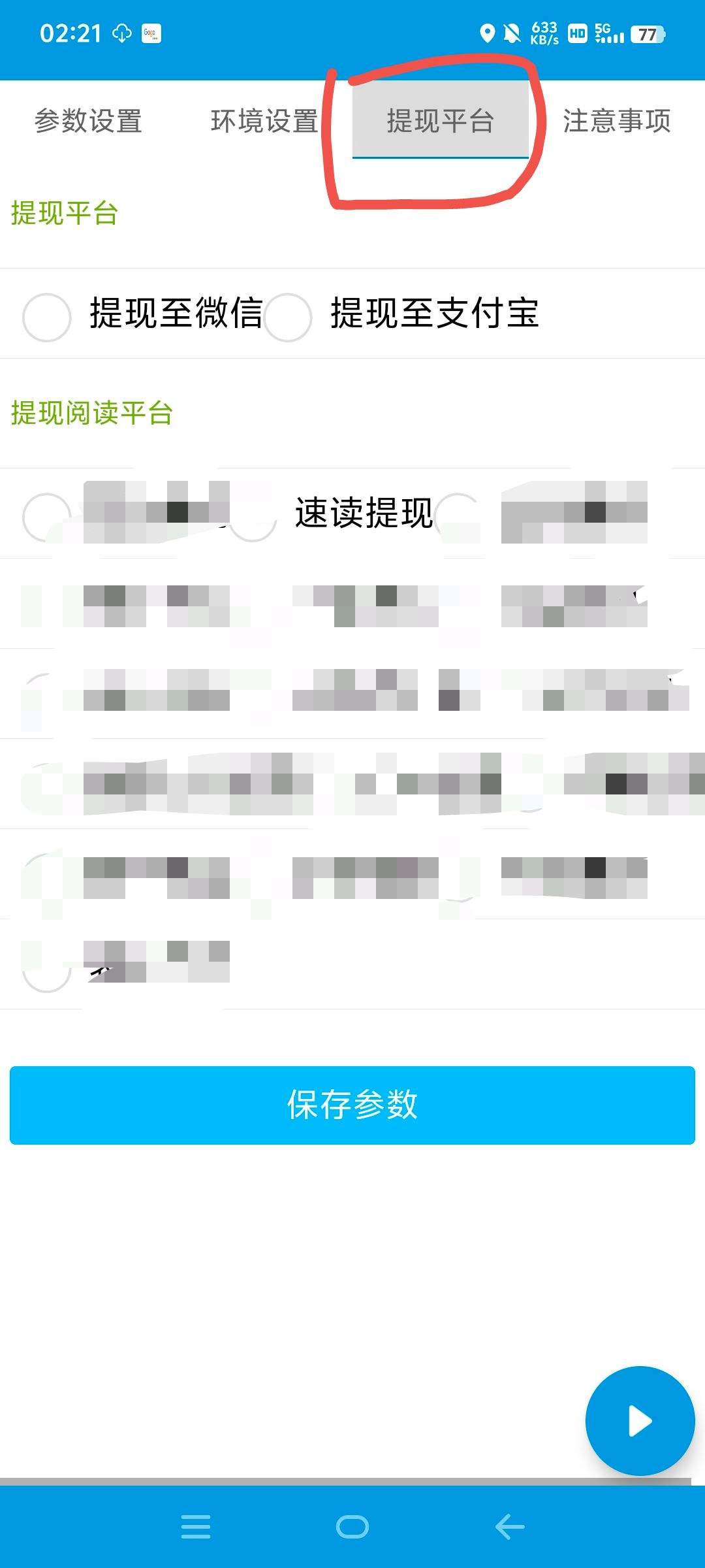 『全自動(dòng)項(xiàng)目』外面收費(fèi)788的速讀小說掛機(jī)項(xiàng)目 自動(dòng)提現(xiàn) 單機(jī)5+『軟件+使用教程』 『全自動(dòng)項(xiàng)目』外面收費(fèi)788的速讀小說掛機(jī)項(xiàng)目 自動(dòng)提現(xiàn) 單機(jī)5+『軟件+使用教程』 工具軟件