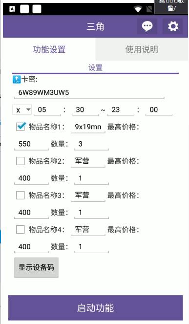 图片[3]-『高端精品』外面卖2980的三角洲全自动挂机搬砖项目，单窗口收益30-70+『永久脚本+使用教程』-网创社