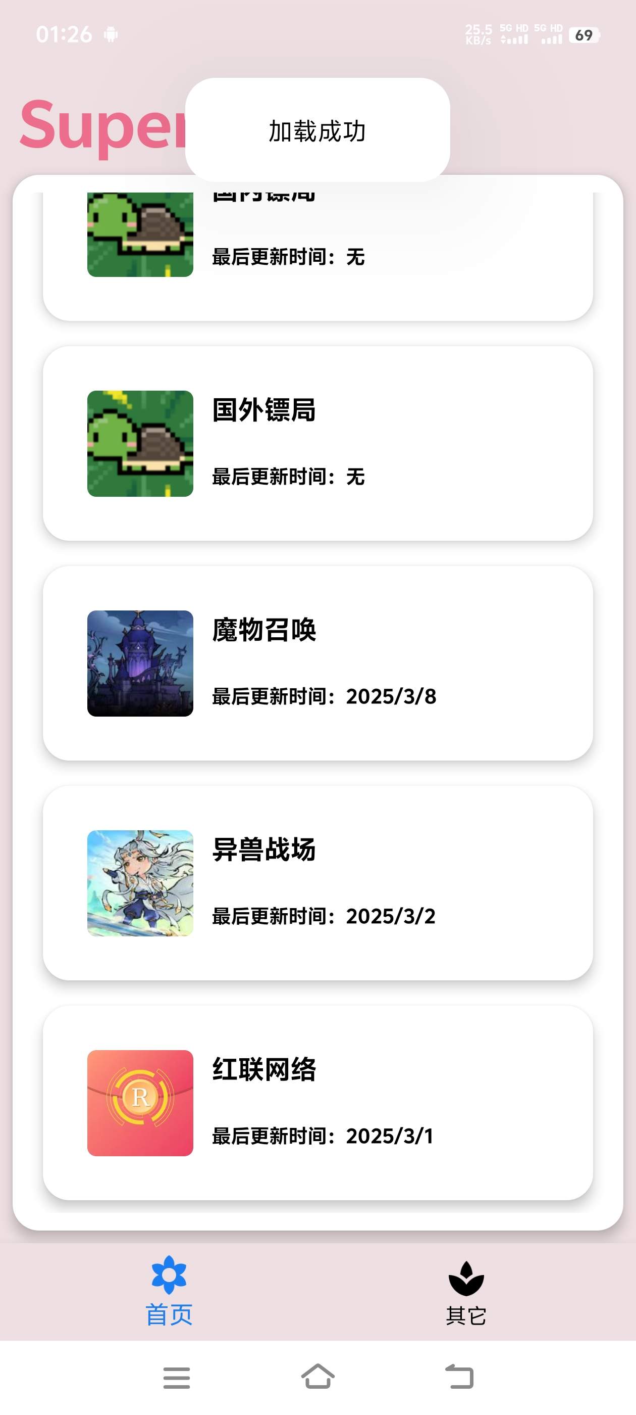 图片[1]-『高端精品』外面收费488的宝石协议合集助手 支持5+个平台  单机50+『协议软件+使用教程』-网创之家