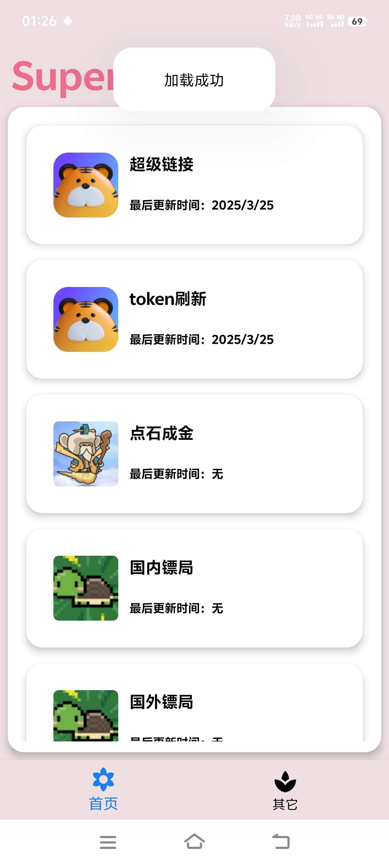 图片[2]-『高端精品』外面收费488的宝石协议合集助手 支持5+个平台  单机50+『协议软件+使用教程』-网创之家