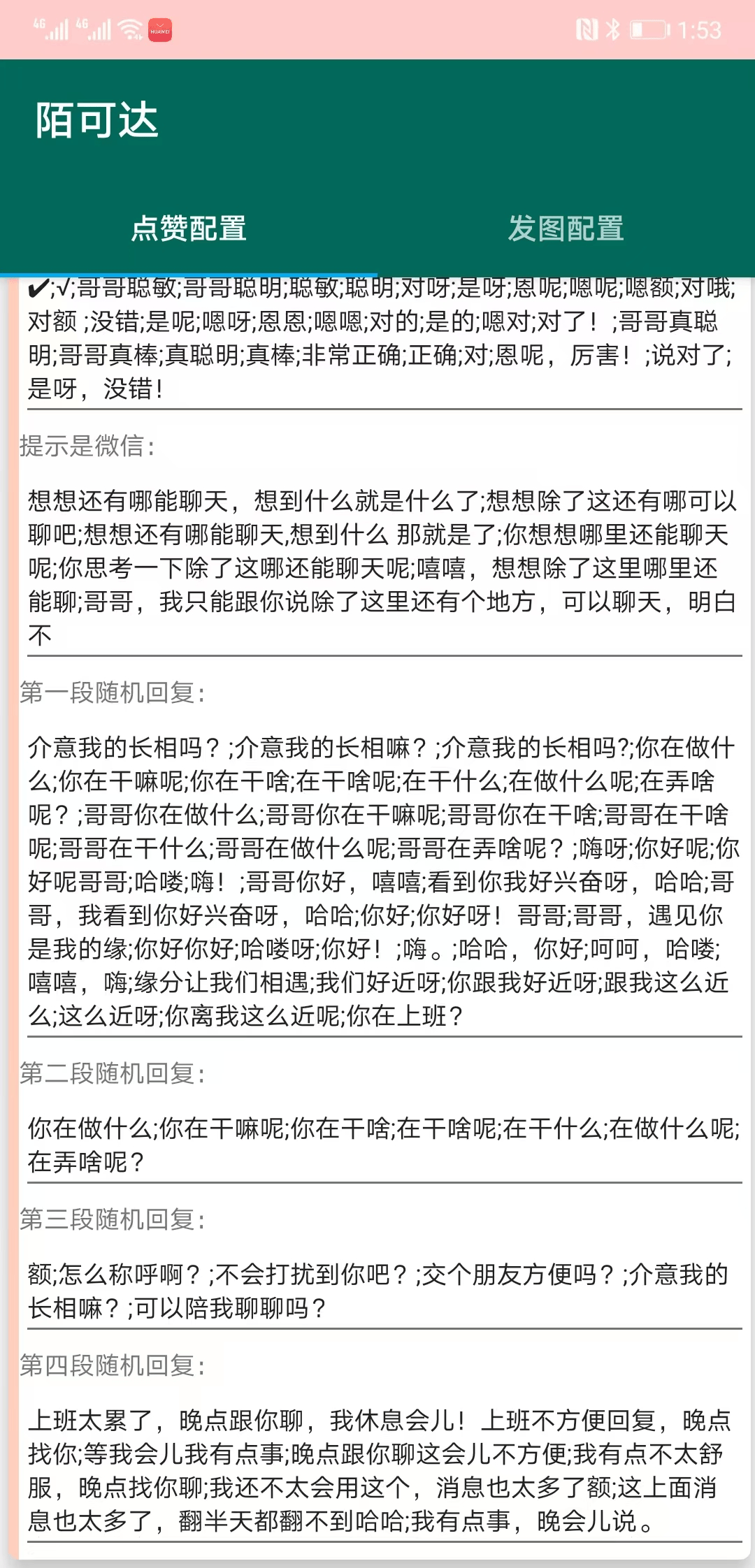 图片[2]_『引流必备』最新陌陌多功能截流引流养号助手，解放双手自动引流『引流脚本+使用教程』_抖汇吧