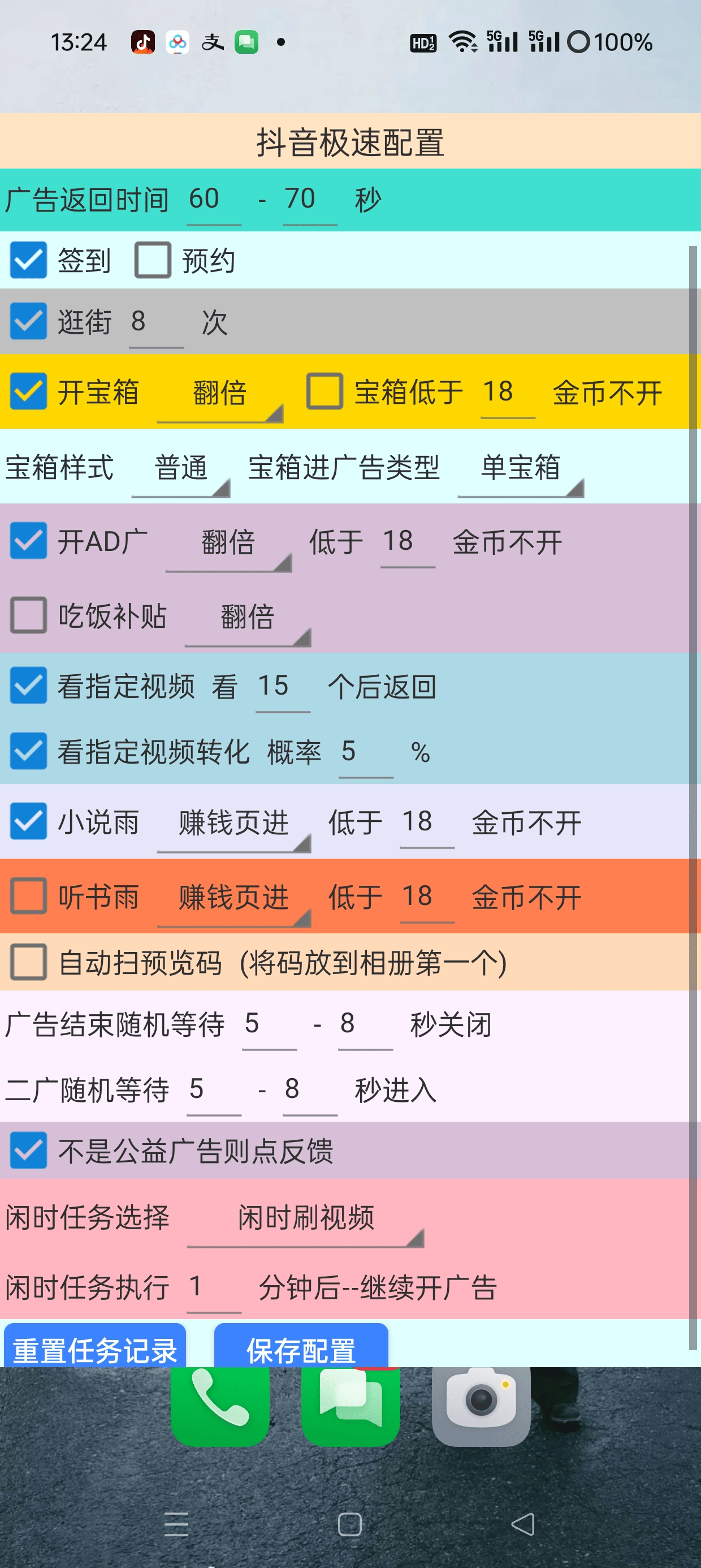 图片[1]-『高端精品』外面收费998的财维多平台全自动广告掘金助手，支持蓝牙模式单机一天100+『掘金助手+使用教程』-吾爱创业网