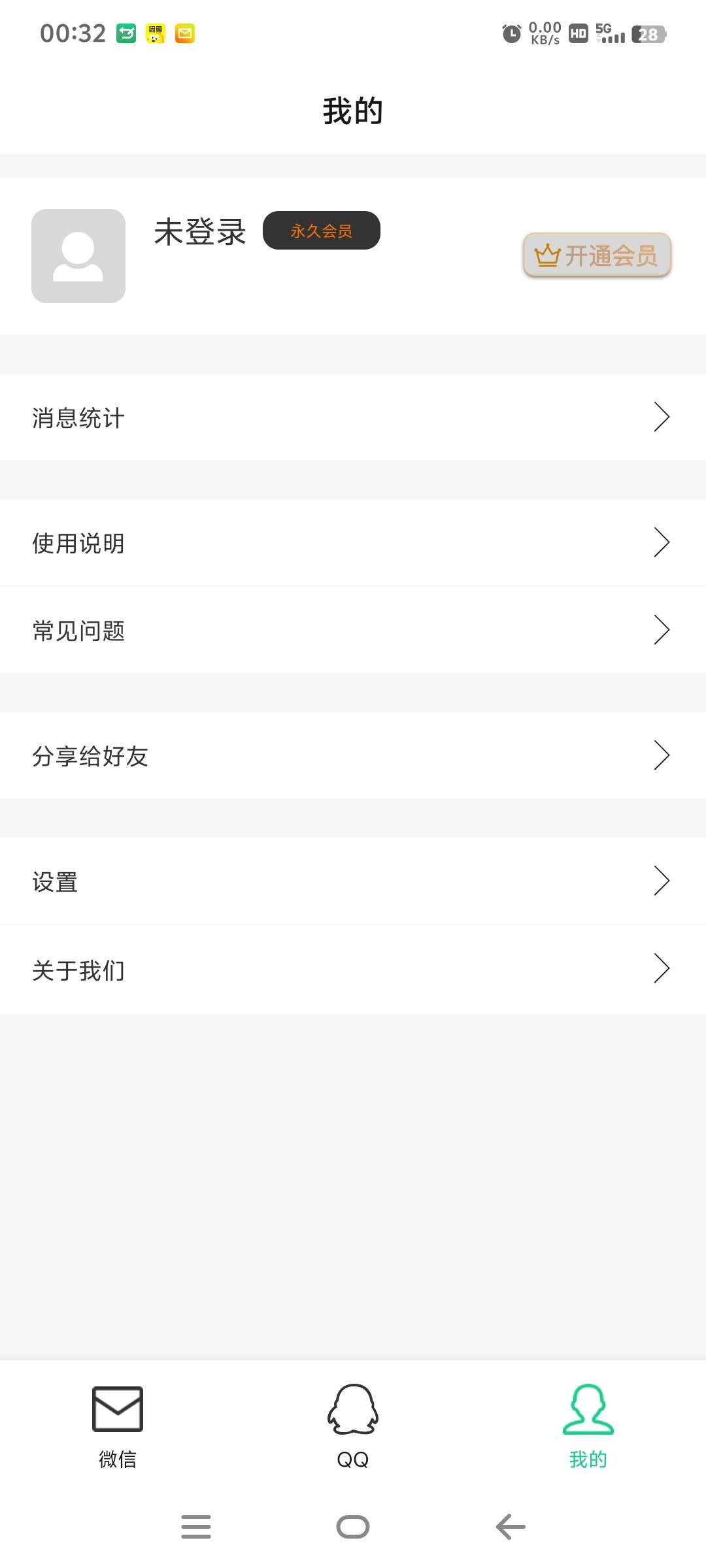 图片[3]-『高端精品』外面收费198的微信QQ信息防撤回监控软件 全天24小时自动监控『软件+使用教程』-网创社