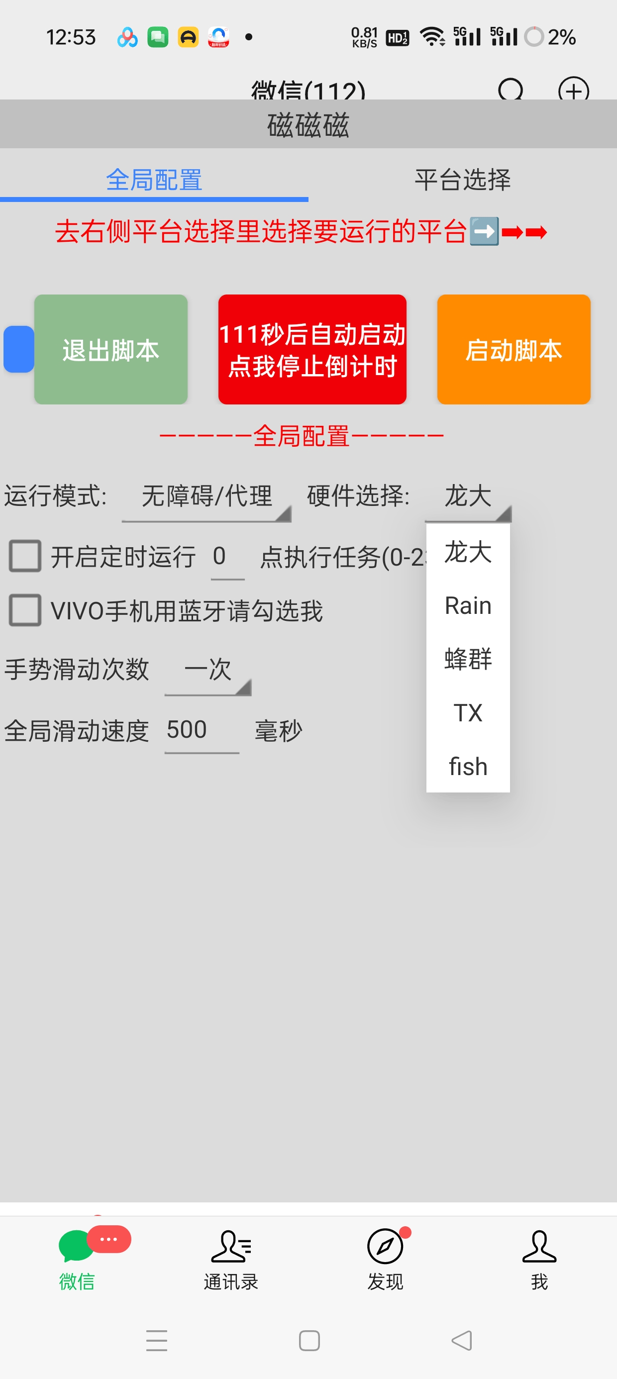 图片[2]_外面收费998的快手磁力小游戏掘金通用脚本，号称日赚500+『挂机脚本+使用教程』_抖汇吧