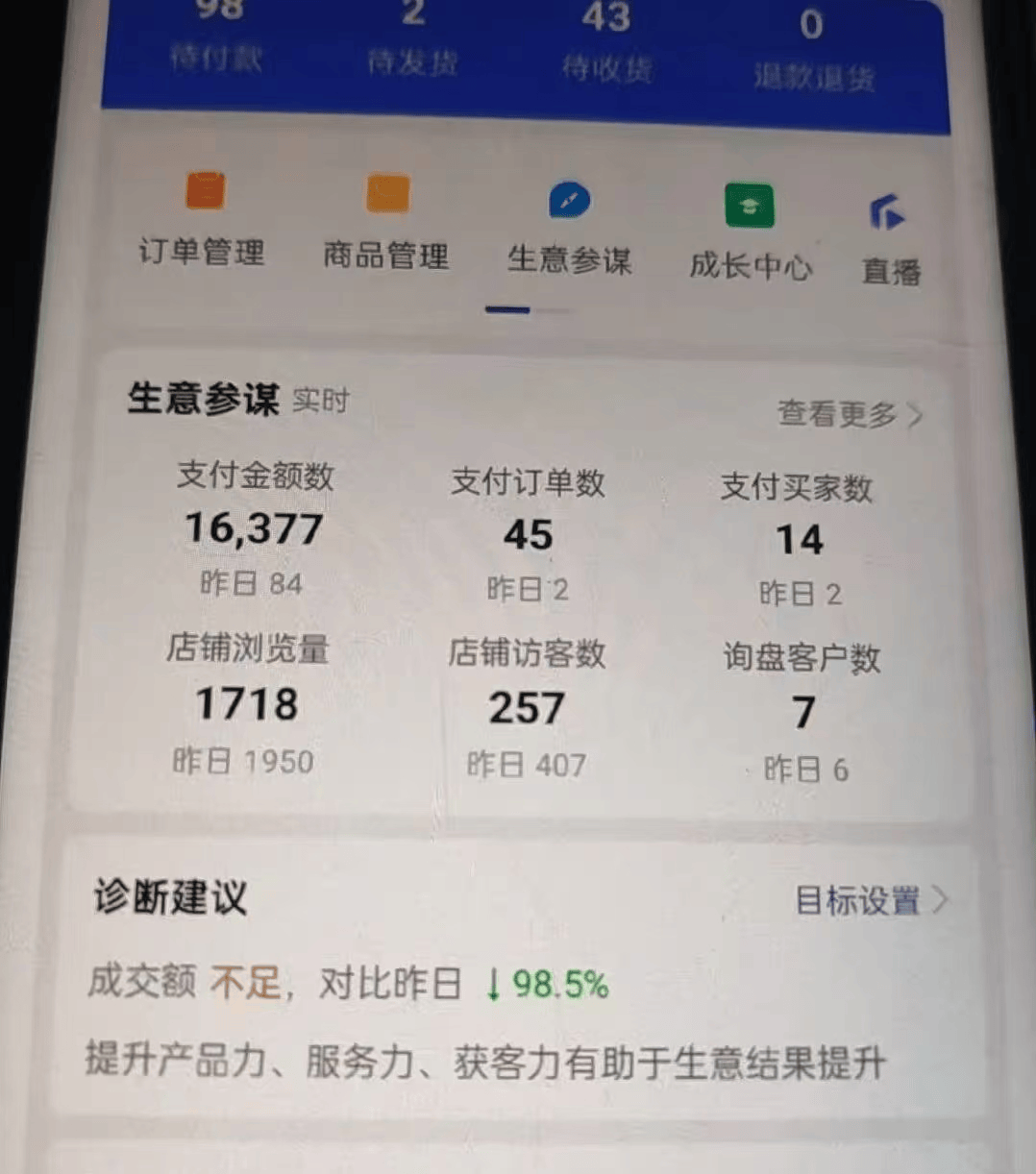 图片[1]-『高端精品』1688自动加购软件，支持关键词/全标题加购、店内加购、自动评价等功能『加购助手+使用教程』-网创之家