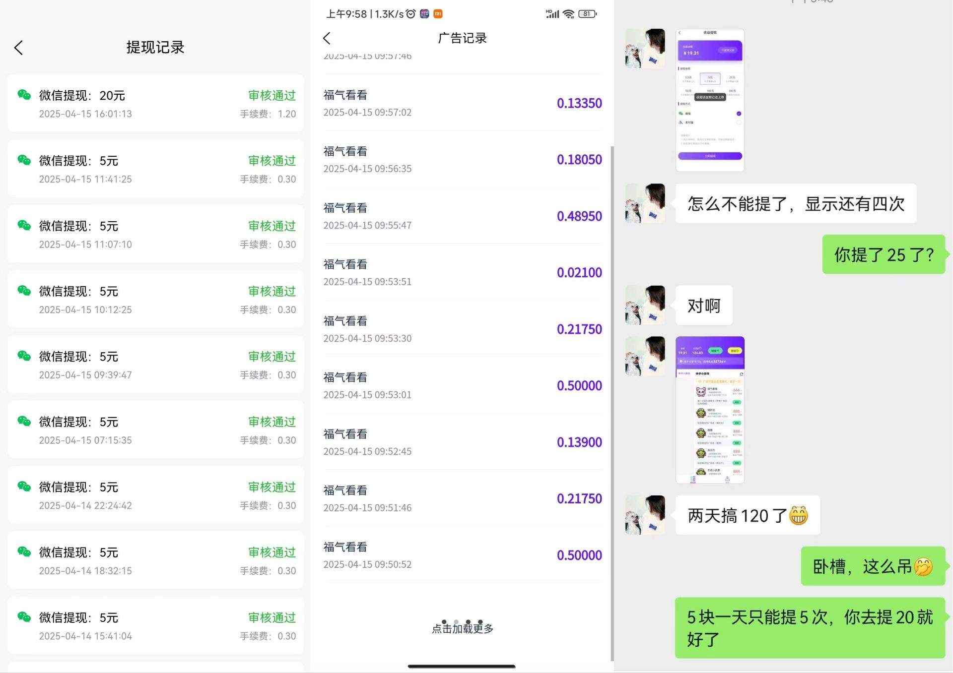 图片[1]-『高端精品』外面收费988的快手小游戏合集撸包  手动看广告+养鸡 单机50+『操作教程+养鸡教程』-网创之家
