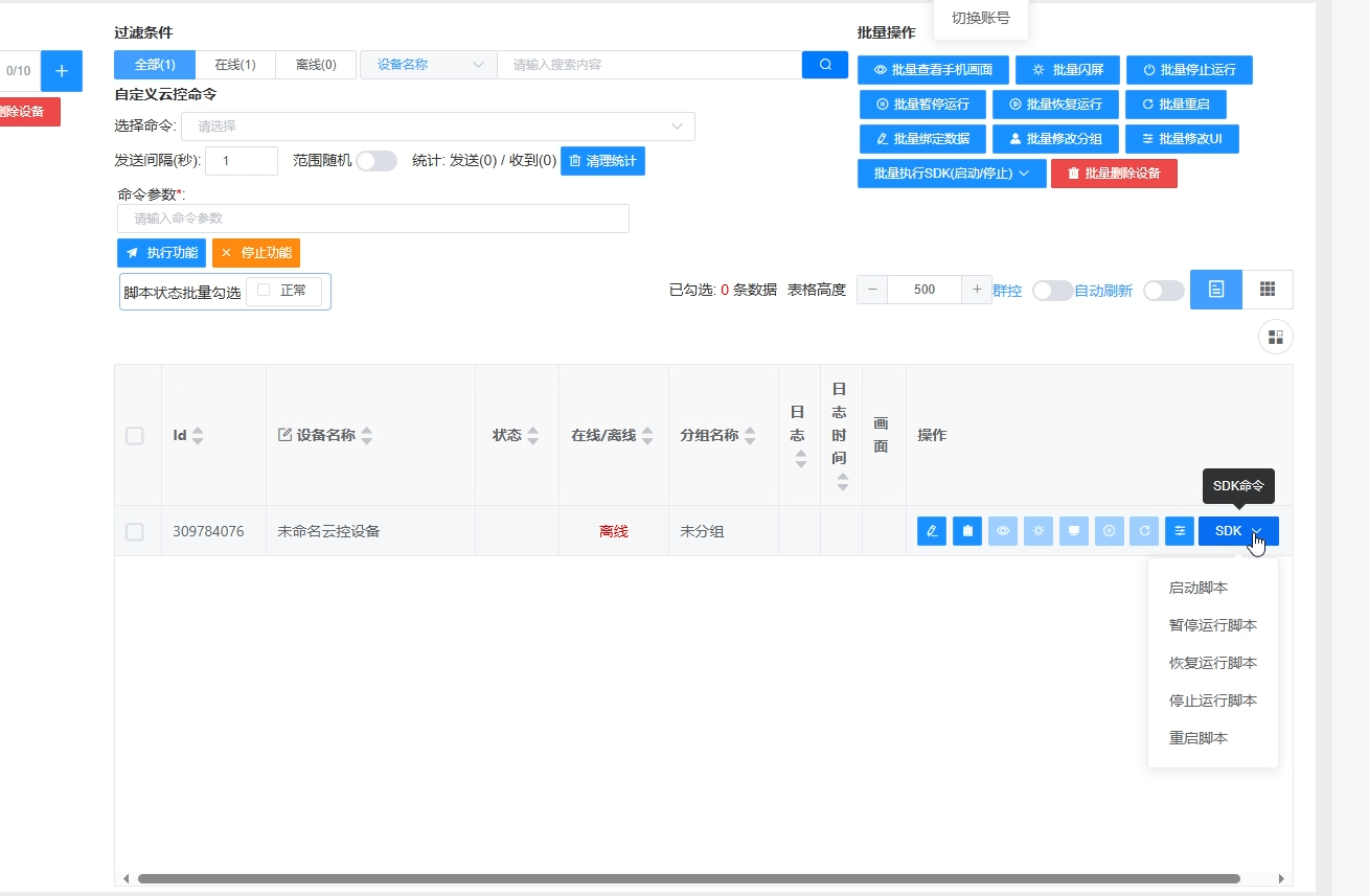 图片[2]_『高端脚本』外面收费688的百度极速版广告掘金助手，支持远程启动，号称单号一天10+『云控脚本+使用教程』_抖汇吧