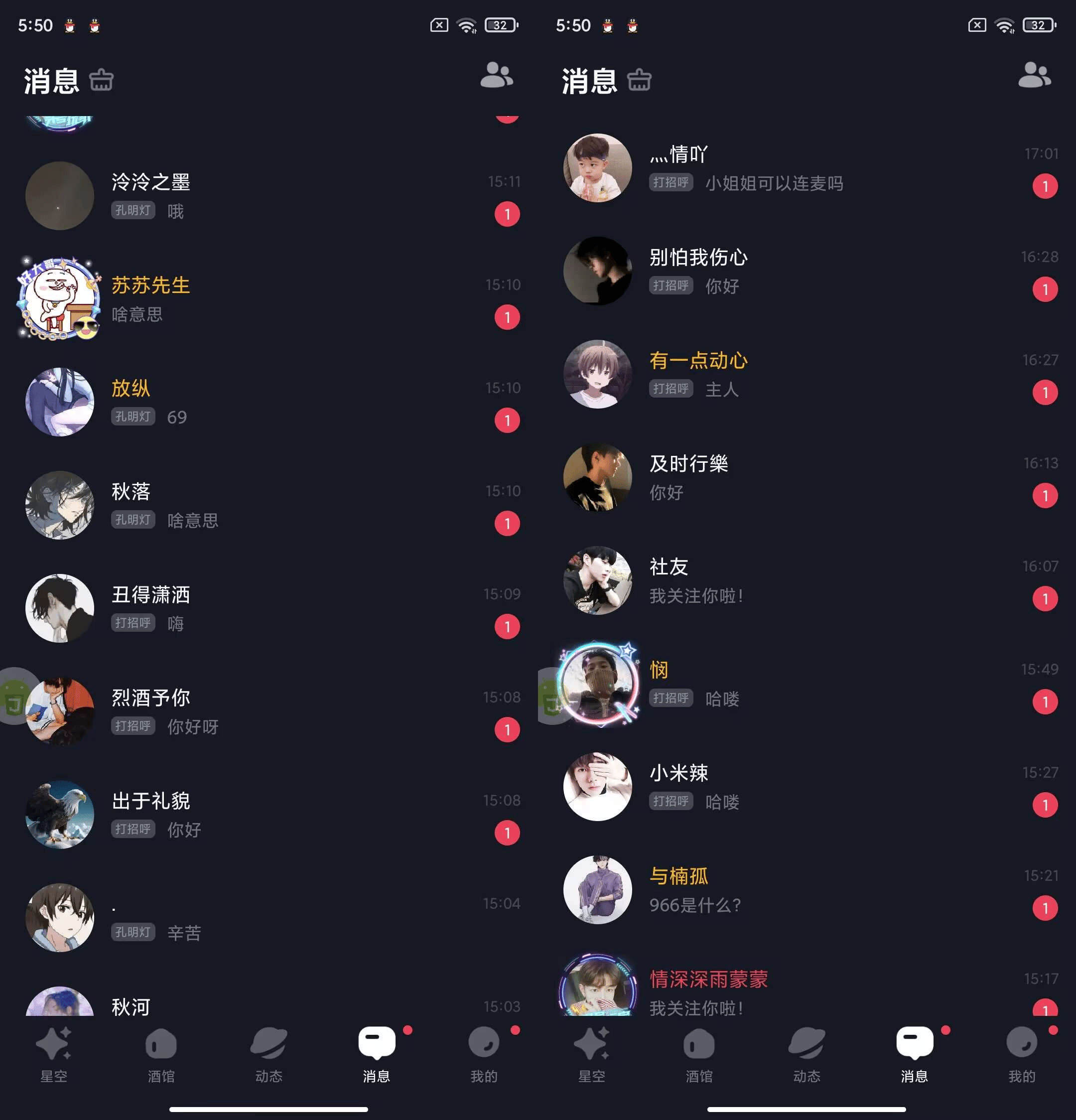 图片[2]_『引流必备』最新星空之遇多功能引流助手，引流色粉必备神器『引流脚本+使用教程』_抖汇吧