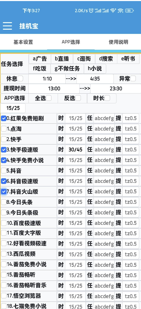 『卡密项目』最新挂机宝18平台多功能挂机广告掘金项目，单机一天30+『挂机脚本+详细教程』_抖汇吧