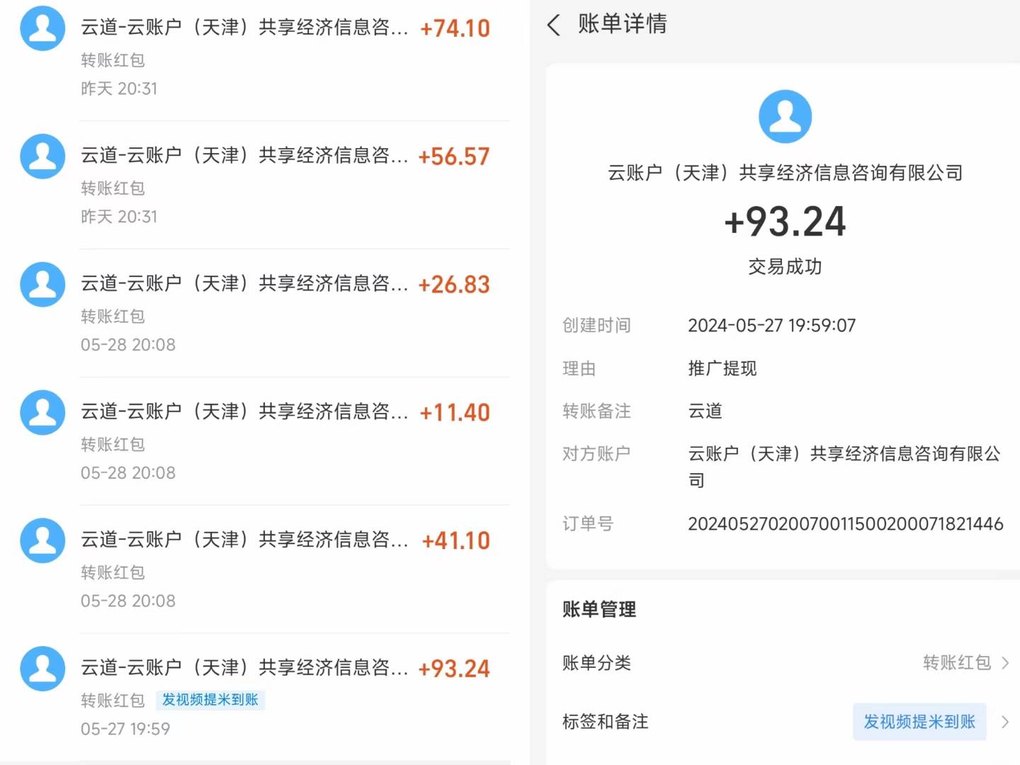 『高端精品』外面收費968的抖音快手視頻號短視頻代發(fā) 單個視頻2+左右 每天單機30+『玩法介紹+操作過程』 『高端精品』外面收費968的抖音快手視頻號短視頻代發(fā) 單個視頻2+左右 每天單機30+『玩法介紹+操作過程』 工具軟件