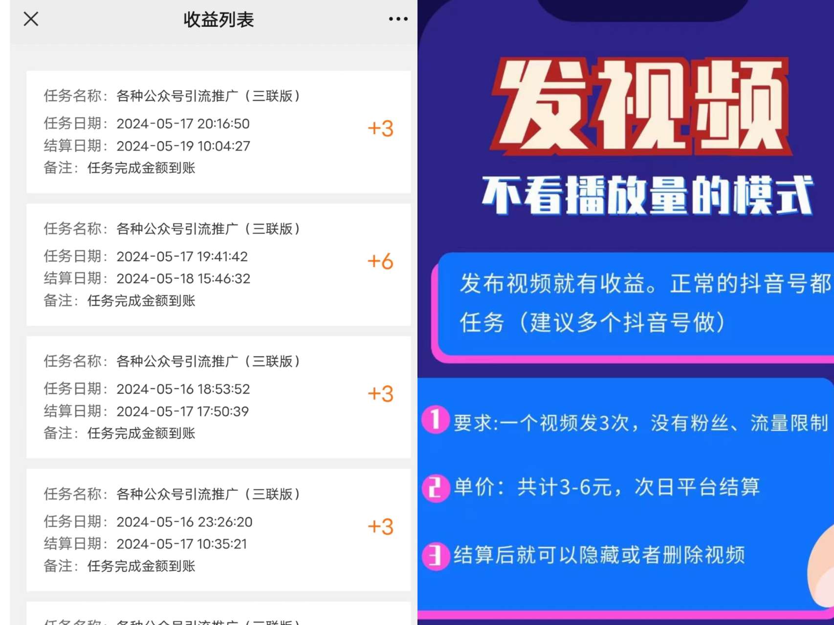 『高端精品』外面收費968的抖音快手視頻號短視頻代發(fā) 單個視頻2+左右 每天單機30+『玩法介紹+操作過程』 『高端精品』外面收費968的抖音快手視頻號短視頻代發(fā) 單個視頻2+左右 每天單機30+『玩法介紹+操作過程』 工具軟件