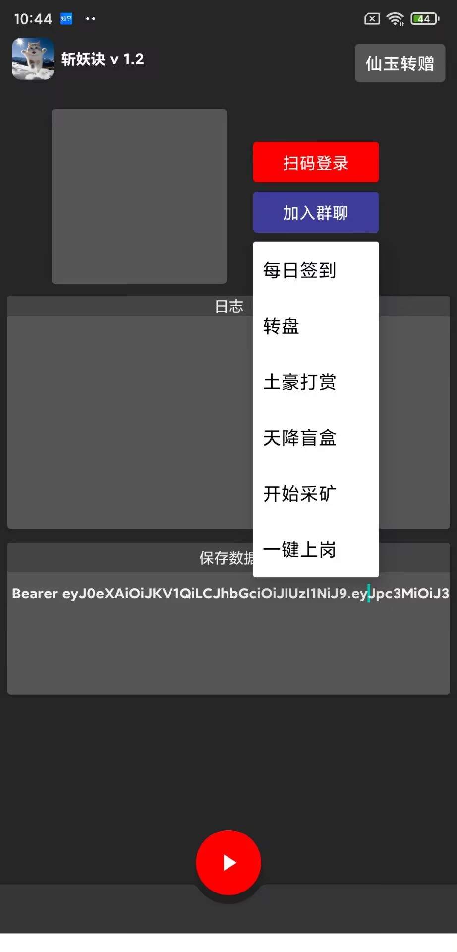 『卡密项目』最新斩妖诀搬砖,全自动抢购挂机项目，单号一天12+『协议脚本+使用教程』_抖汇吧