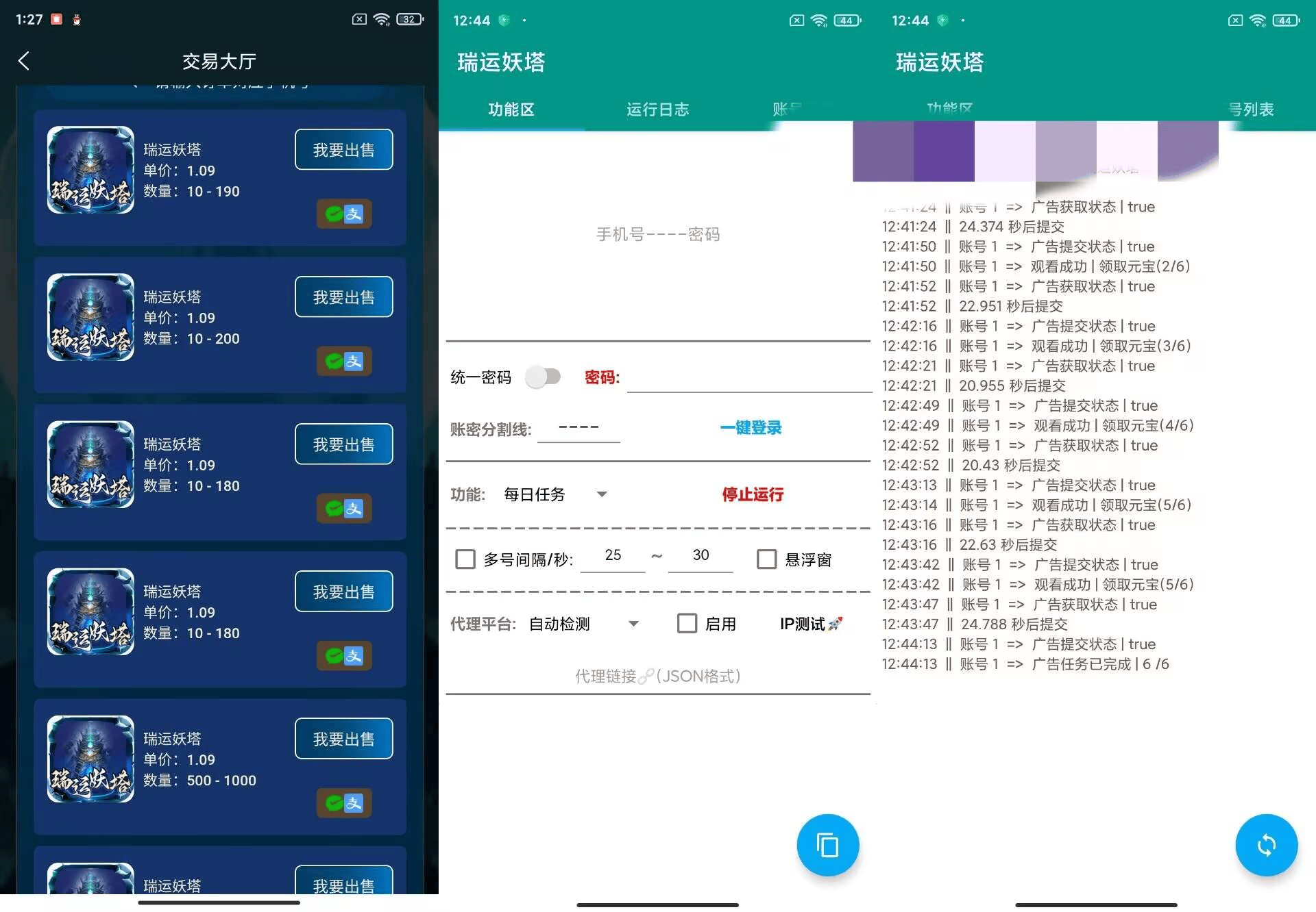 『卡密项目』最新瑞运妖塔小游戏协议全自动挂机项目，多号多撸单号利润100+『协议脚本+使用教程』_抖汇吧