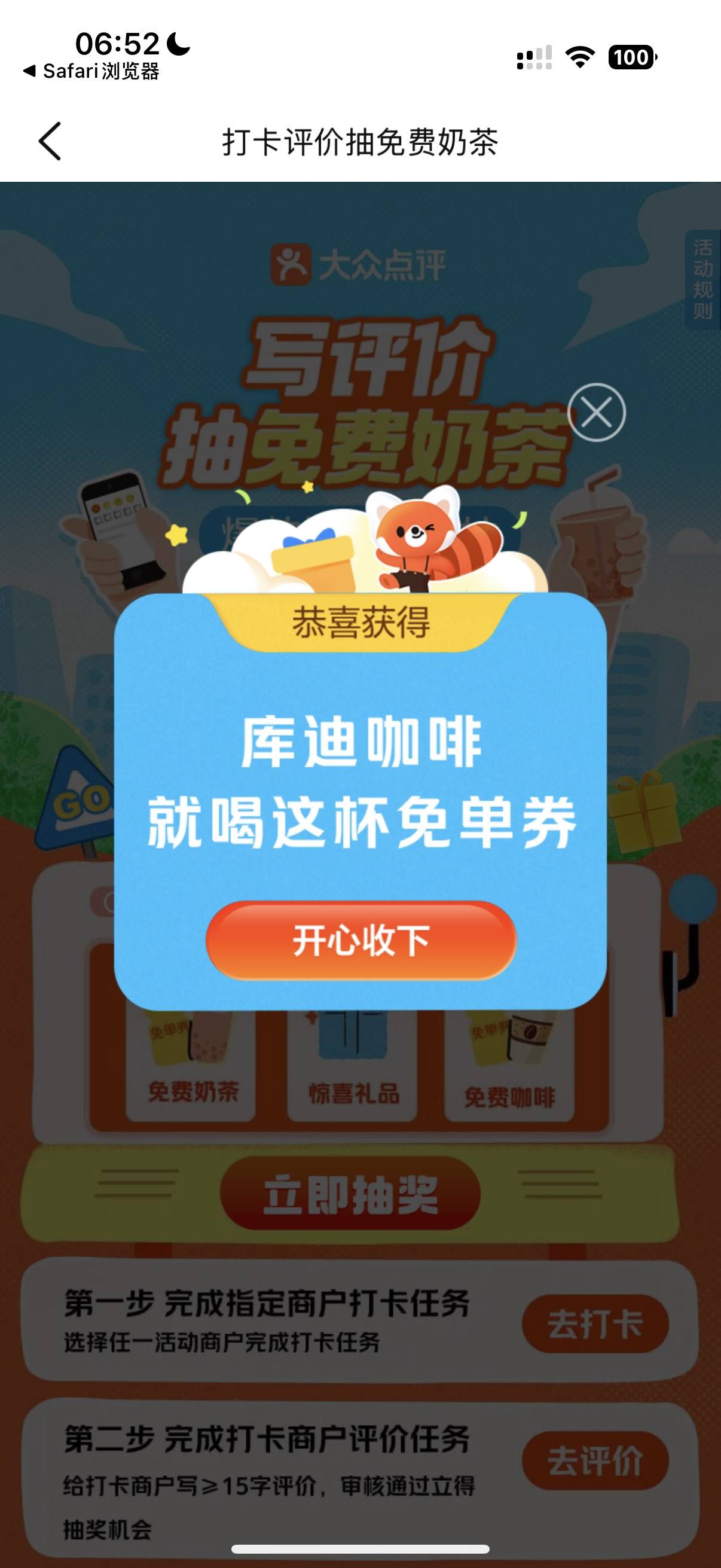 『高端精品支持安卓 蘋果手機(jī)』 工作室項(xiàng)目 庫(kù)迪奶茶搶購(gòu)軟件 可自助咸魚出售奶茶卷單機(jī)15+ 『云端軟件+使用教程』 『高端精品支持安卓 蘋果手機(jī)』 工作室項(xiàng)目 庫(kù)迪奶茶搶購(gòu)軟件 可自助咸魚出售奶茶卷單機(jī)15+ 『云端軟件+使用教程』 工具軟件