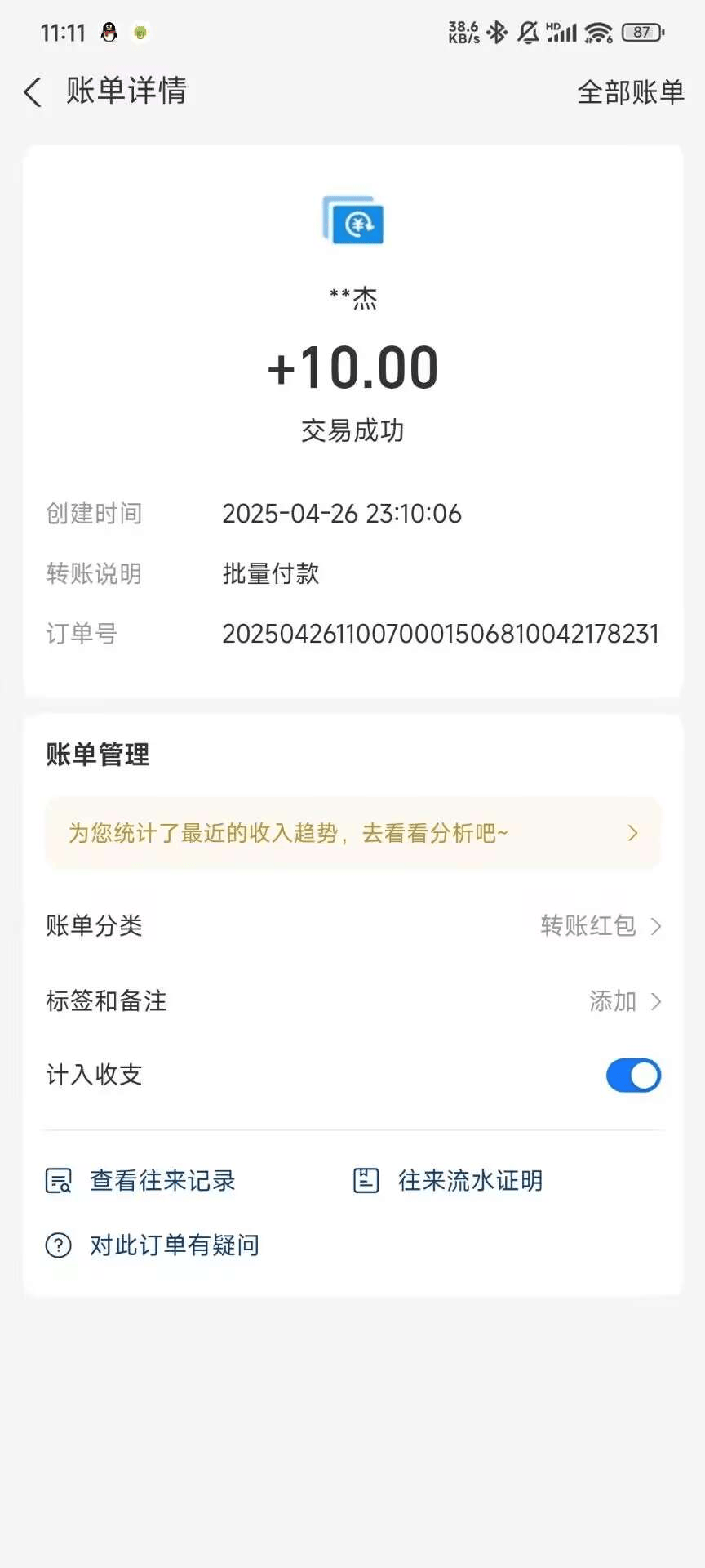 『高端精品』最新天天宝箱协议全自动挂机项目，单号一天3+多号多撸『协议脚本+使用教程』_抖汇吧