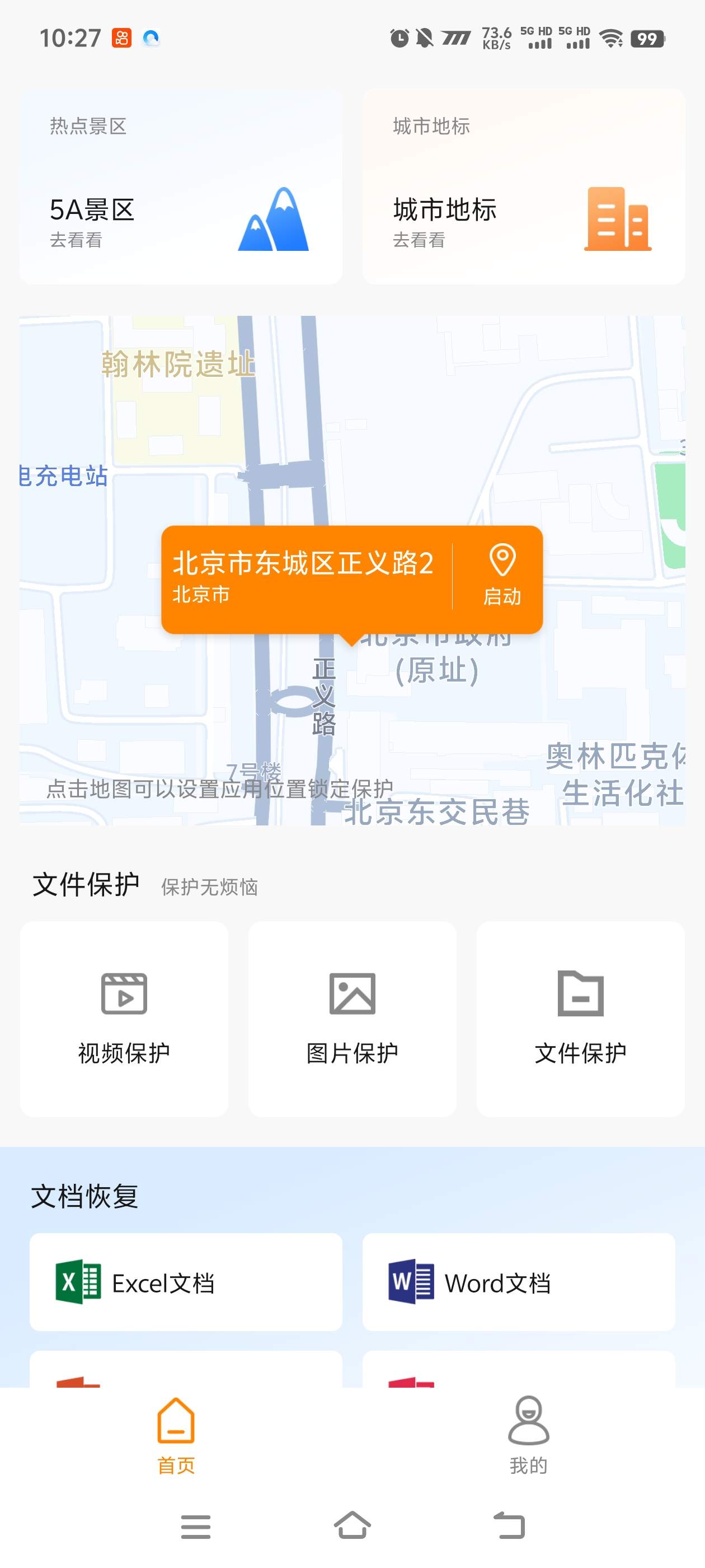 『直播必備』外面收費(fèi)298的抖音虛擬電商直播助手 無(wú)限多開+虛擬定位+文檔助手『年卡軟件+使用教程』 『直播必備』外面收費(fèi)298的抖音虛擬電商直播助手 無(wú)限多開+虛擬定位+文檔助手『年卡軟件+使用教程』 工具軟件