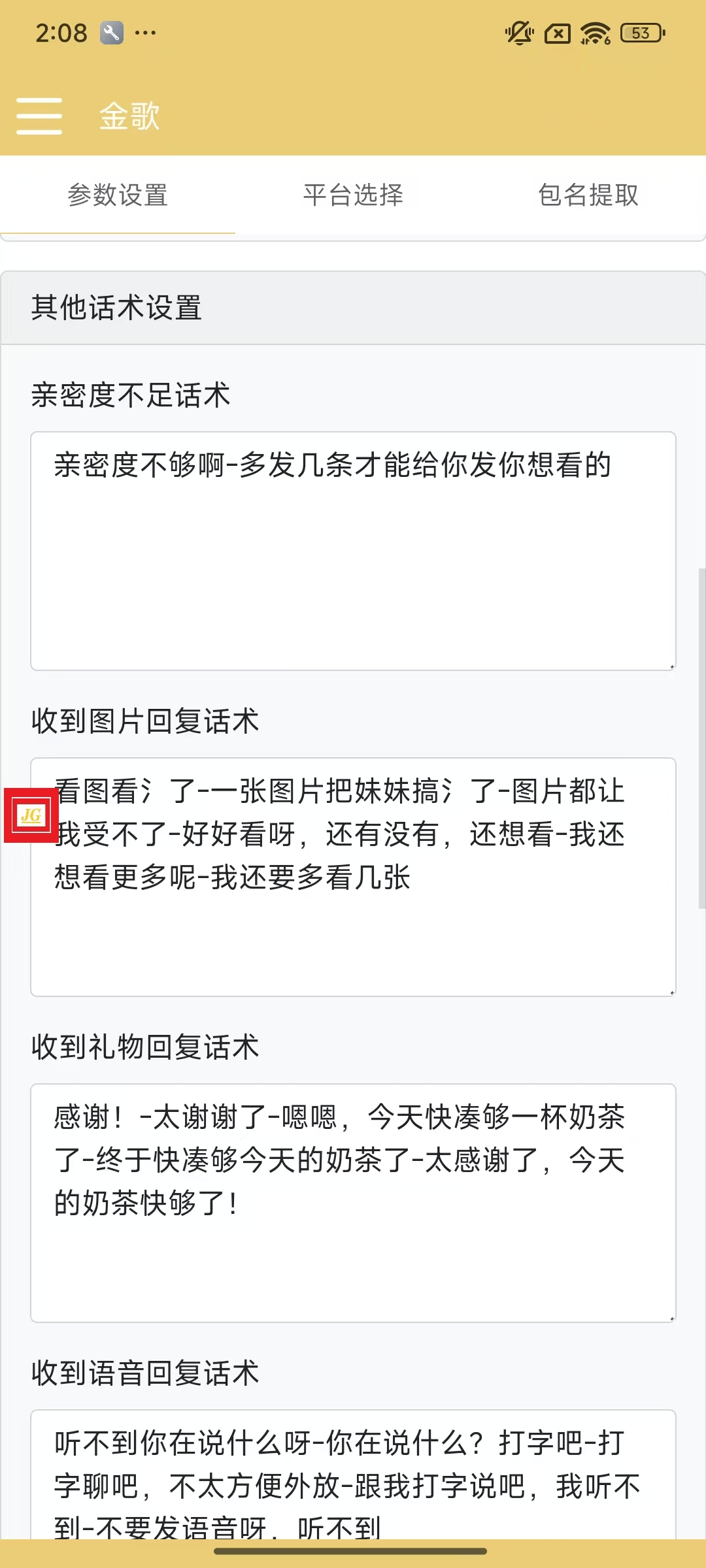 图片[2]_『挂机项目』最新多平台漂流瓶聊天平台全自动挂机玩法，单窗口日收益30-50+『挂机脚本+使用教程』_抖汇吧