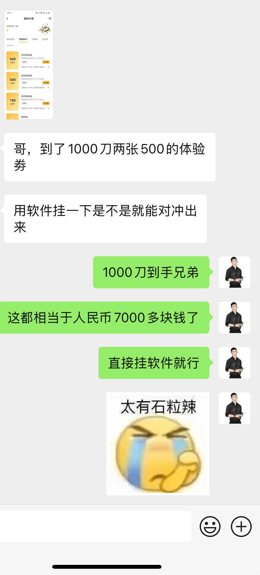 图片[2]_『高端精品』最新XT交易所全自动对冲套利助手，单号利润1000+『协议脚本+使用教程』_抖汇吧