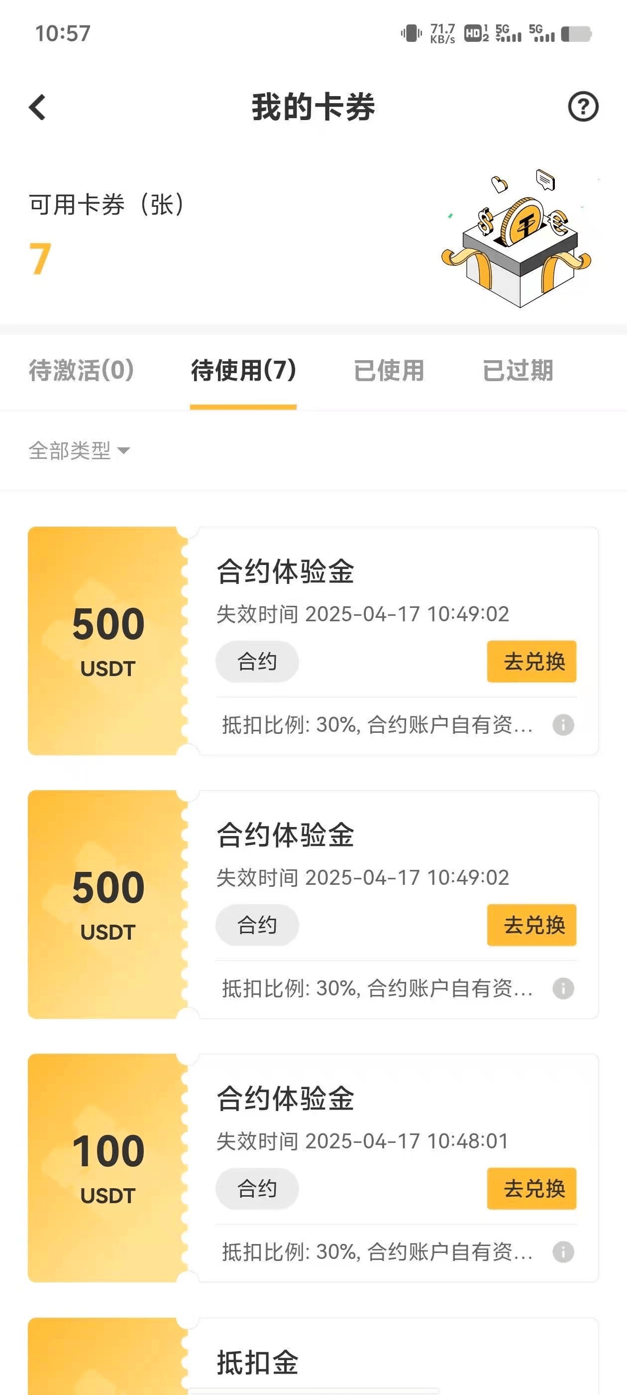图片[3]_『高端精品』最新XT交易所全自动对冲套利助手，单号利润1000+『协议脚本+使用教程』_抖汇吧