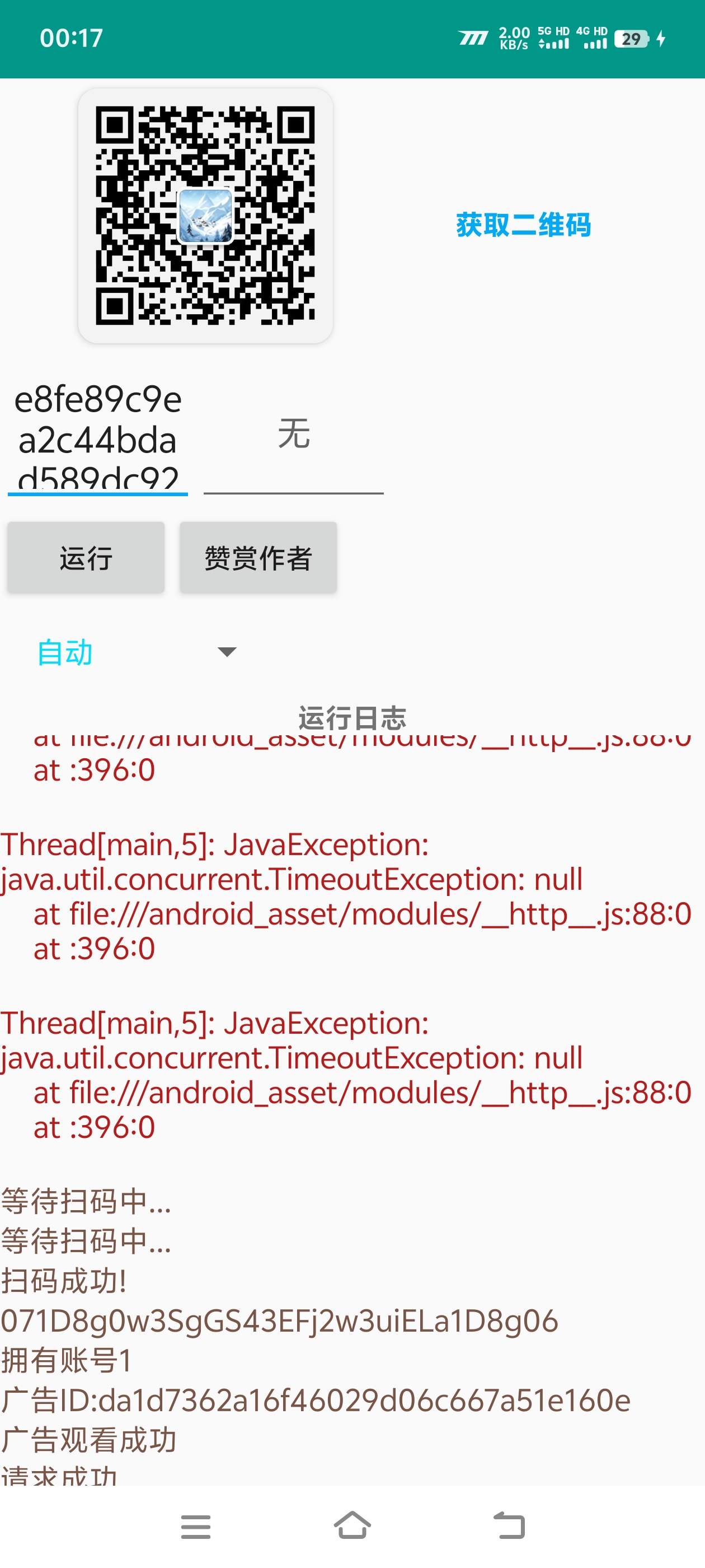 图片[1]-『协议精品』首发外面收费3998的寒启录协议挂机项目 支持批量同事操作 单号3+ 单机可100+账号 『协议软件+使用教程』-网创社