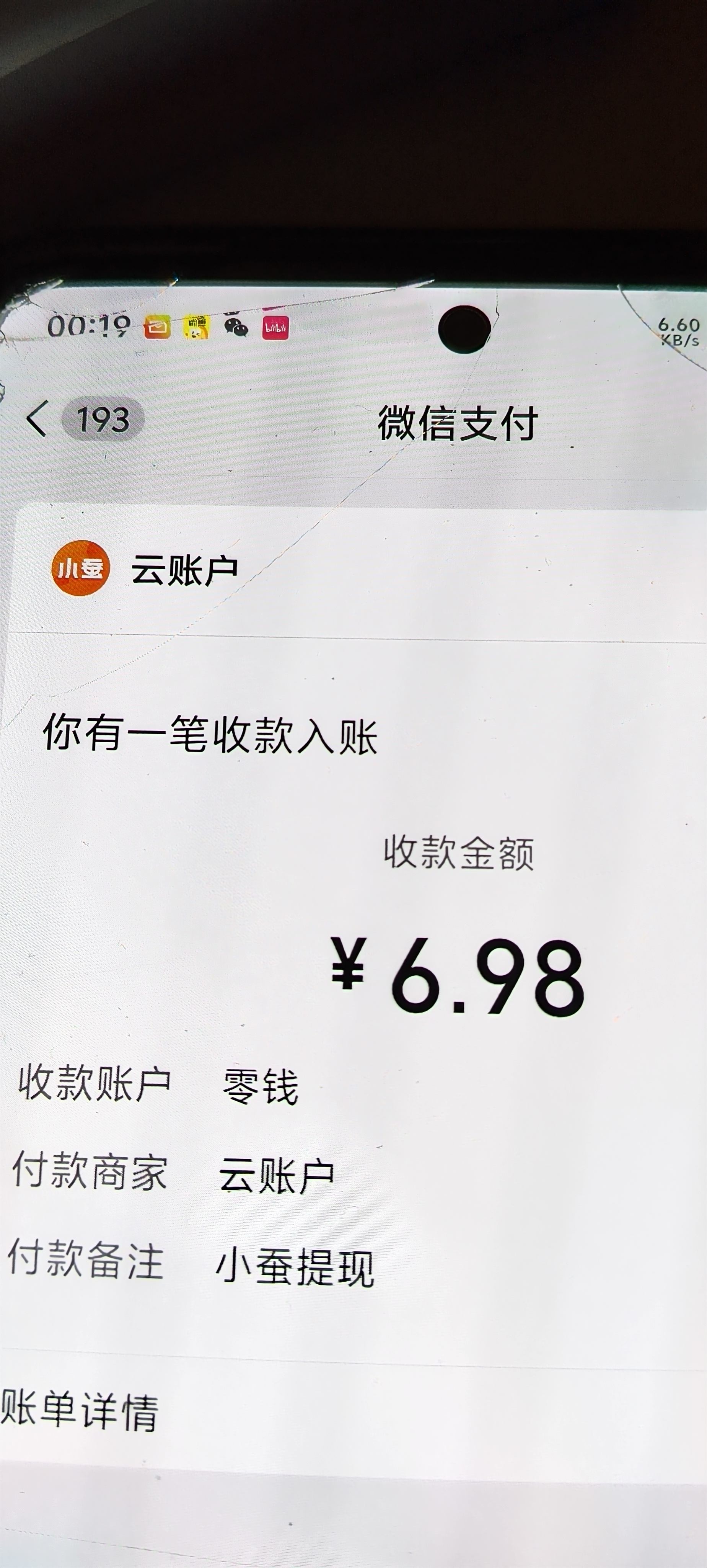 图片[2]-『协议精品』首发外面收费3998的寒启录协议挂机项目 支持批量同事操作 单号3+ 单机可100+账号 『协议软件+使用教程』-网创社
