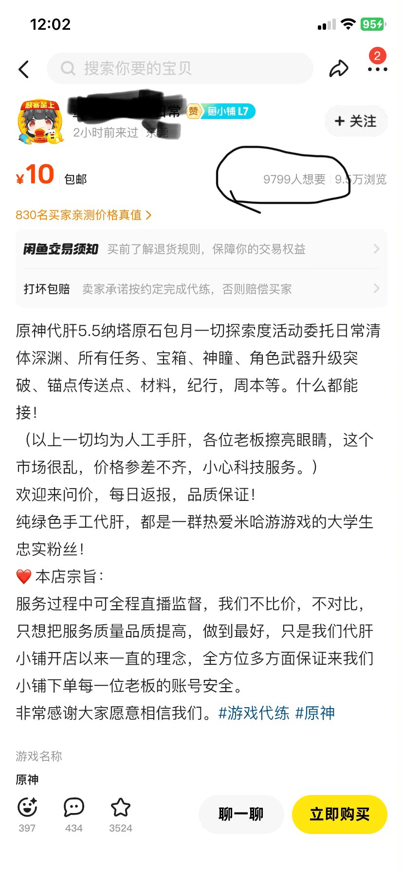 图片[2]_『高端精品』最新原神辅助脚本，简单操作轻松挂机，号称日入200+『永久脚本+使用教程』_抖汇吧