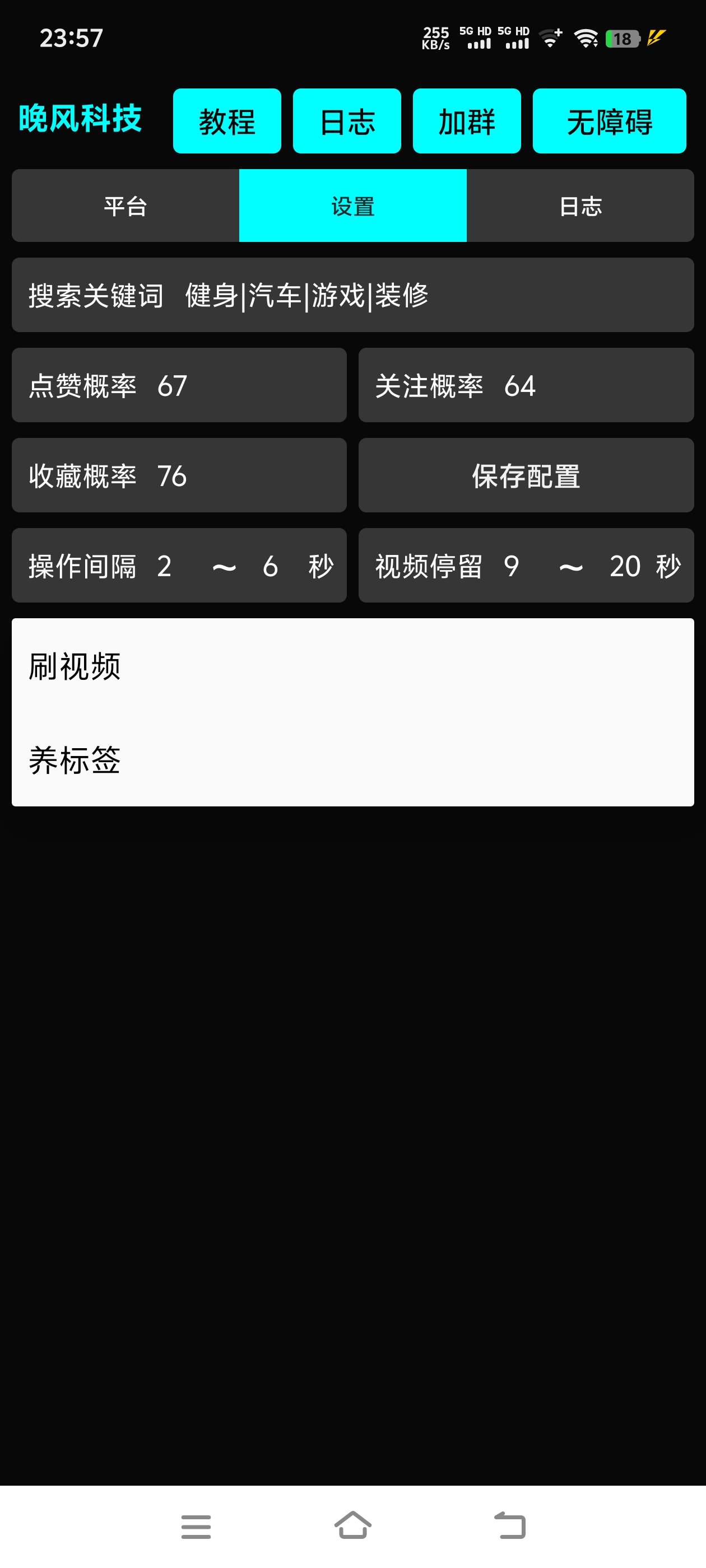 图片[2]-『高端精品』外面收费879的快手+快手极速版 养号 起号  打标签专用软件  『月卡软件+使用教程』-网创社