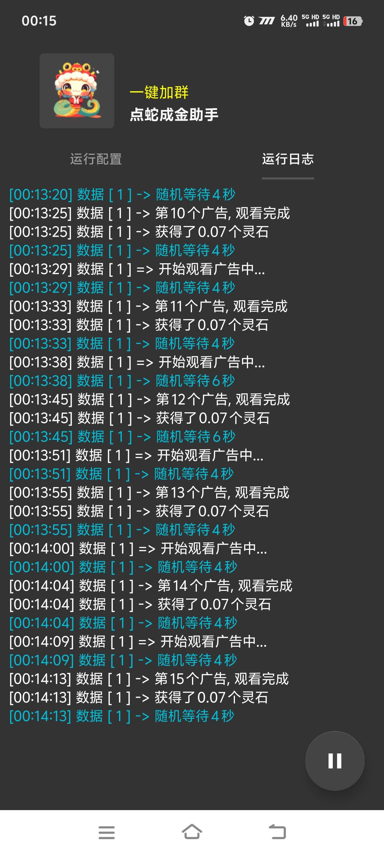 图片[1]-『高端精品』外面收费788的点蛇成金小游戏协议挂机 撸宝石 单价3-6+ 单号3+宝石左右 『协议软件+使用教程』-网创社