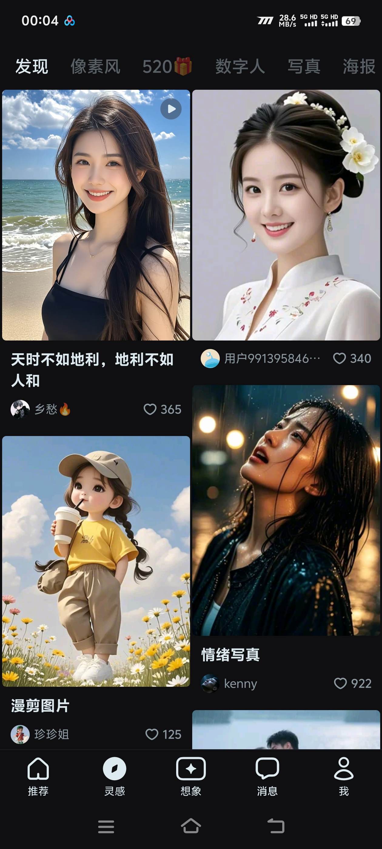 图片[1]-『高端精品』外面收费968的美女视频 AI数字人 多功能合集生成软件 短视频必备  『月卡软件+使用教程』-网创社