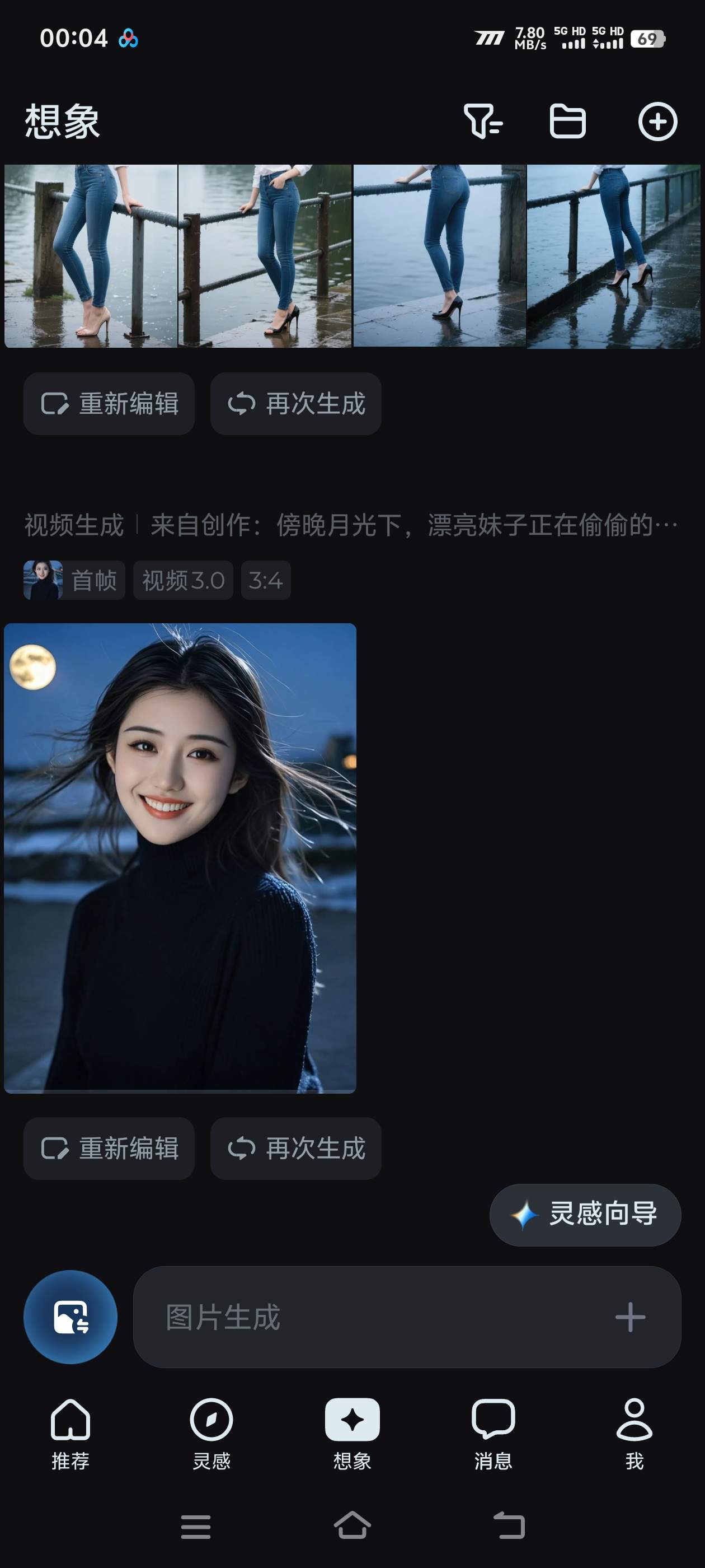 图片[2]-『高端精品』外面收费968的美女视频 AI数字人 多功能合集生成软件 短视频必备  『月卡软件+使用教程』-网创社