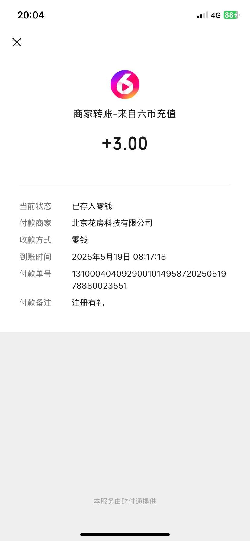 图片[1]-『高端精品』外面收费999的协议小游戏合集 扫码一键登录 自动刷广告 软件包更新 单机20+『协议脚本+使用教程』-网创之家