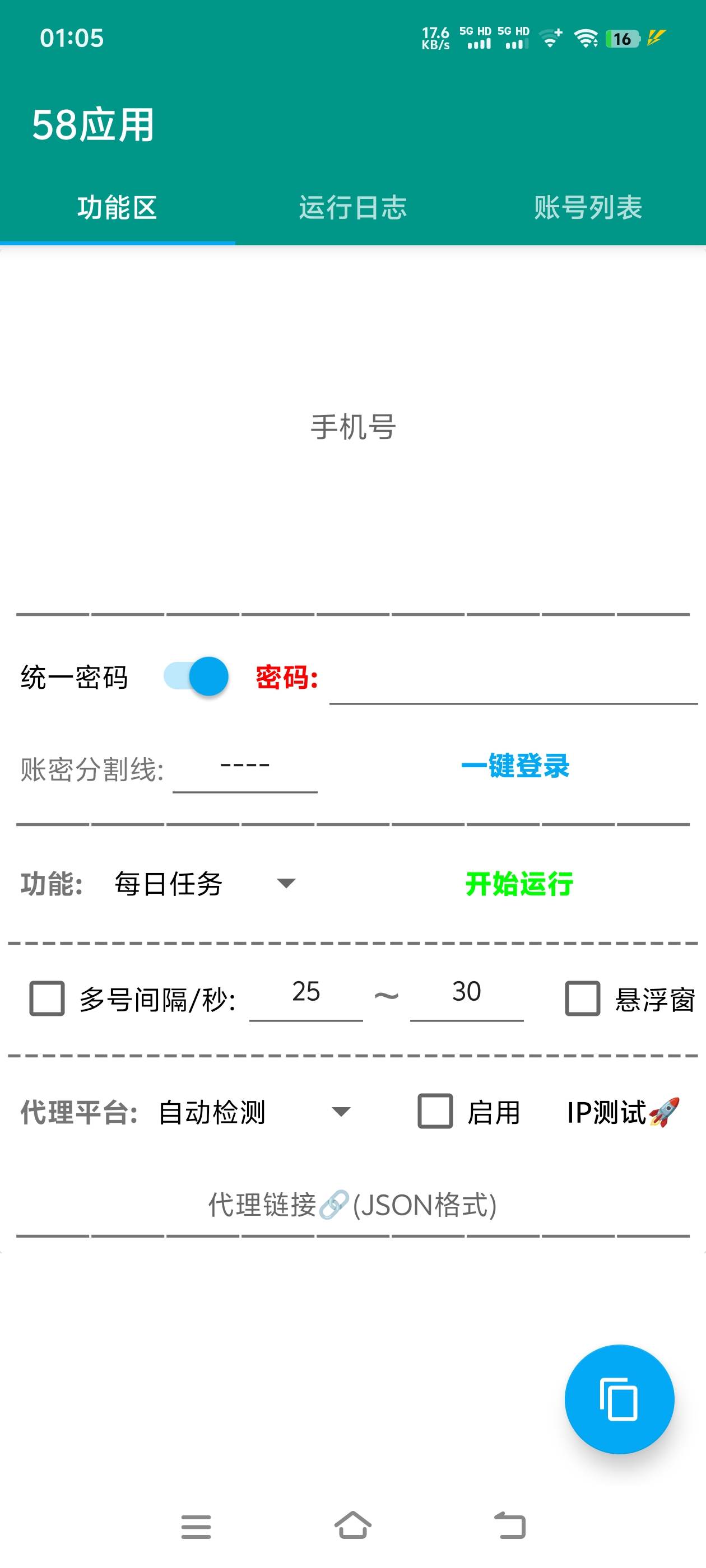 图片[3]-『高端精品』外面收费999的协议小游戏合集 扫码一键登录 自动刷广告 软件包更新 单机20+『协议脚本+使用教程』-网创之家