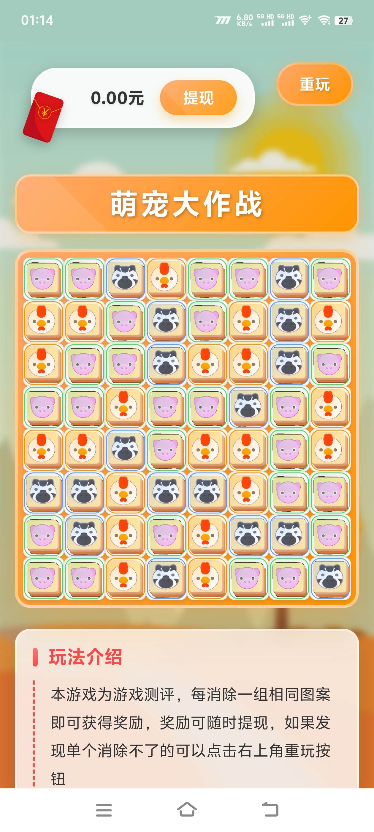『高端精品』外面收費(fèi)998的小游戲模擬器 免廣告＋提現(xiàn)模擬圖 直播引流必備神器『掛機(jī)軟件+使用教程』 『高端精品』外面收費(fèi)998的小游戲模擬器 免廣告＋提現(xiàn)模擬圖 直播引流必備神器『掛機(jī)軟件+使用教程』 工具軟件