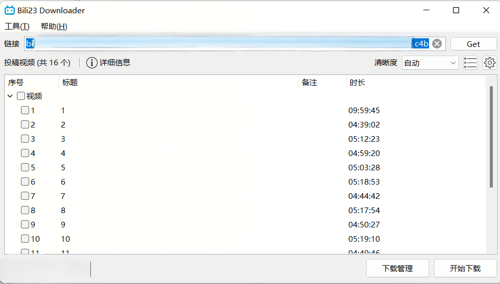 图片[3]-『高端精品』外面收费288的哔哩哔哩4k视频批量下载助手  无限速 秒下载『挂机软件+使用教程』-网创社