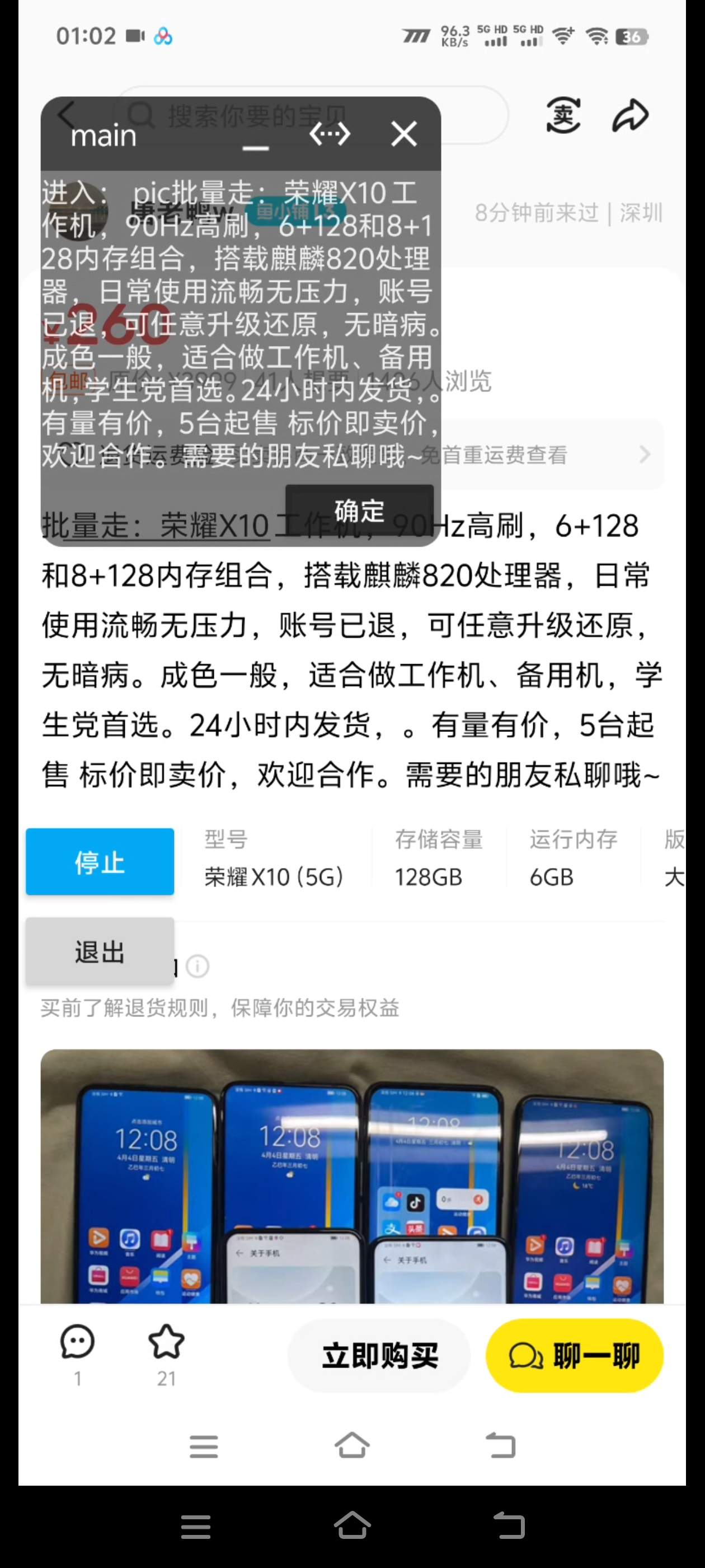 『高端精品』外面收費(fèi)888的咸魚(yú)引流截流黑科技 截留引流神器 單日曝光引流800+『引流軟件+使用教程』 『高端精品』外面收費(fèi)888的咸魚(yú)引流截流黑科技 截留引流神器 單日曝光引流800+『引流軟件+使用教程』 工具軟件