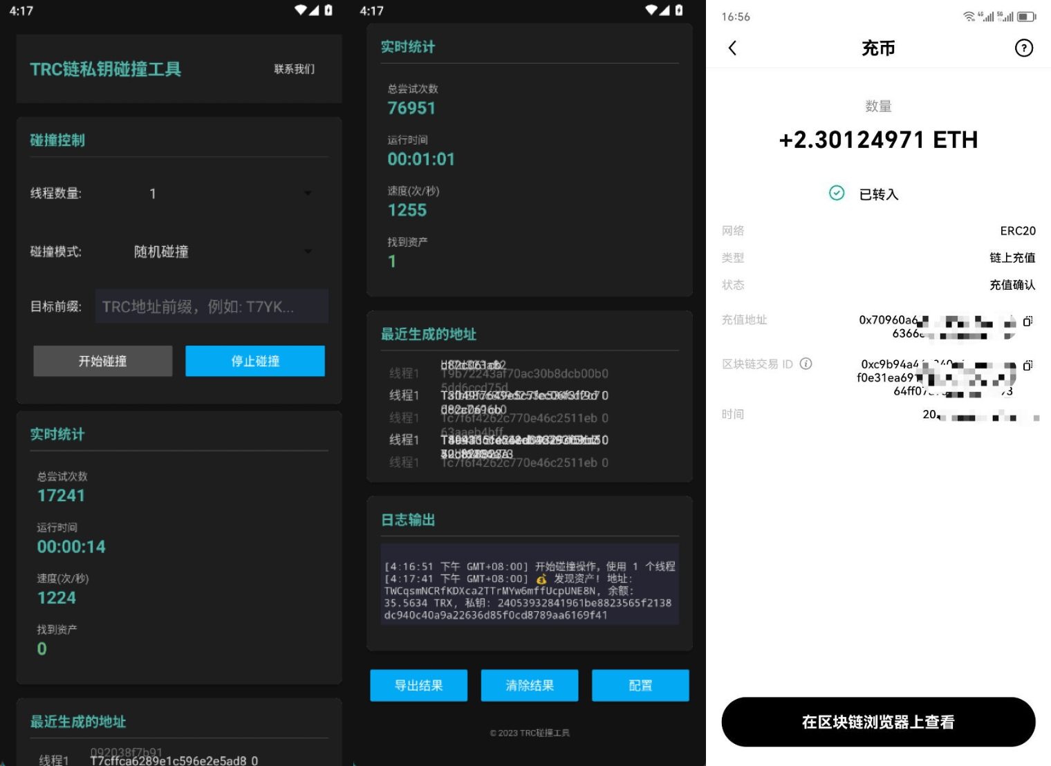 图片[2]_『高端精品』外面收费5980的TRC私钥碰撞协议挂机黑科技，单窗口收益四位数『协议脚本+使用教程』_抖汇吧