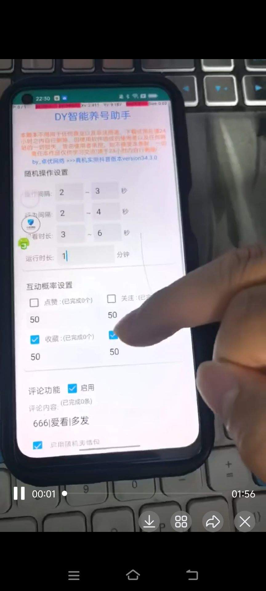 『高端精品』外面收費599的抖音智能自動養(yǎng)號黑科技，養(yǎng)號必備神器『月卡+使用教程』 『高端精品』外面收費599的抖音智能自動養(yǎng)號黑科技，養(yǎng)號必備神器『月卡+使用教程』 工具軟件