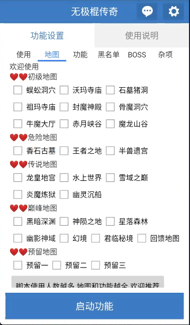 图片[3]_『高端精品』外面收费688的无极棍传奇手游全自动搬砖挂机项目，单机日产100+『挂机脚本+使用教程』_抖汇吧