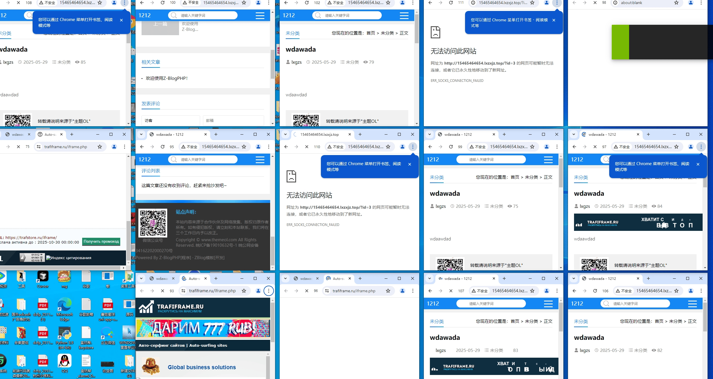 图片[2]_『高端精品』最新海外广告联盟webtrafic平台挂机项目，单窗口日赚100+卢布，提现秒到工作室可批量『永久脚本+使用教程』_抖汇吧