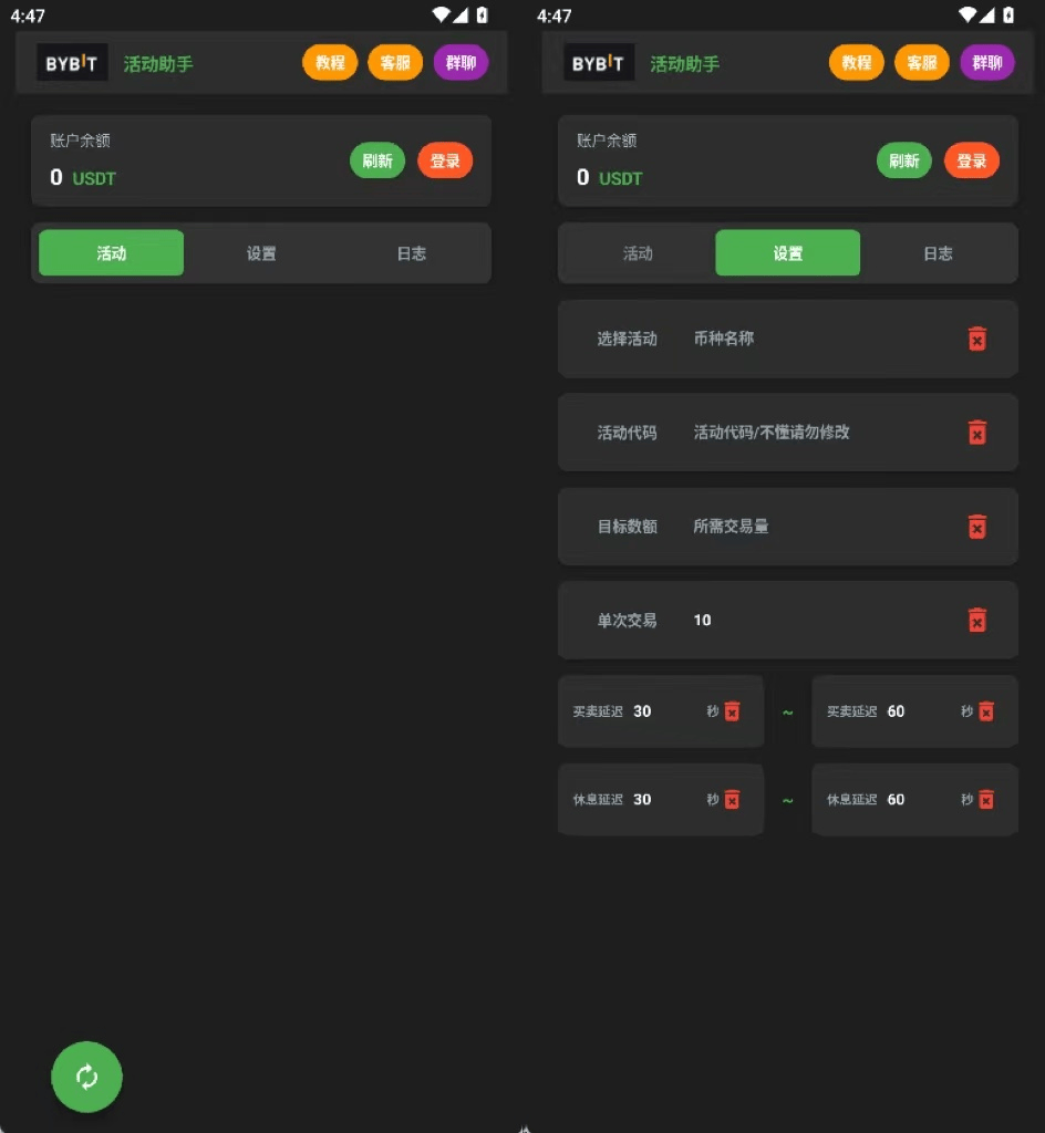 图片[5]_『高端精品』外面收费888的Bybit平台的活动黑科技，无限制多开批量做号，全自动撸U『协议脚本+使用教程』_抖汇吧