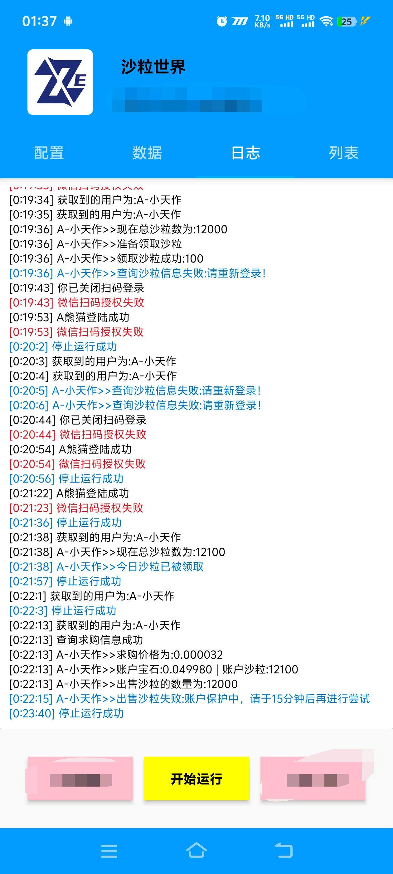 图片[3]_『高端精品』外面收费478的超级链接旗下沙粒世界批量领沙粒，批量出售协议助手『协议脚本+使用教程』_抖汇吧