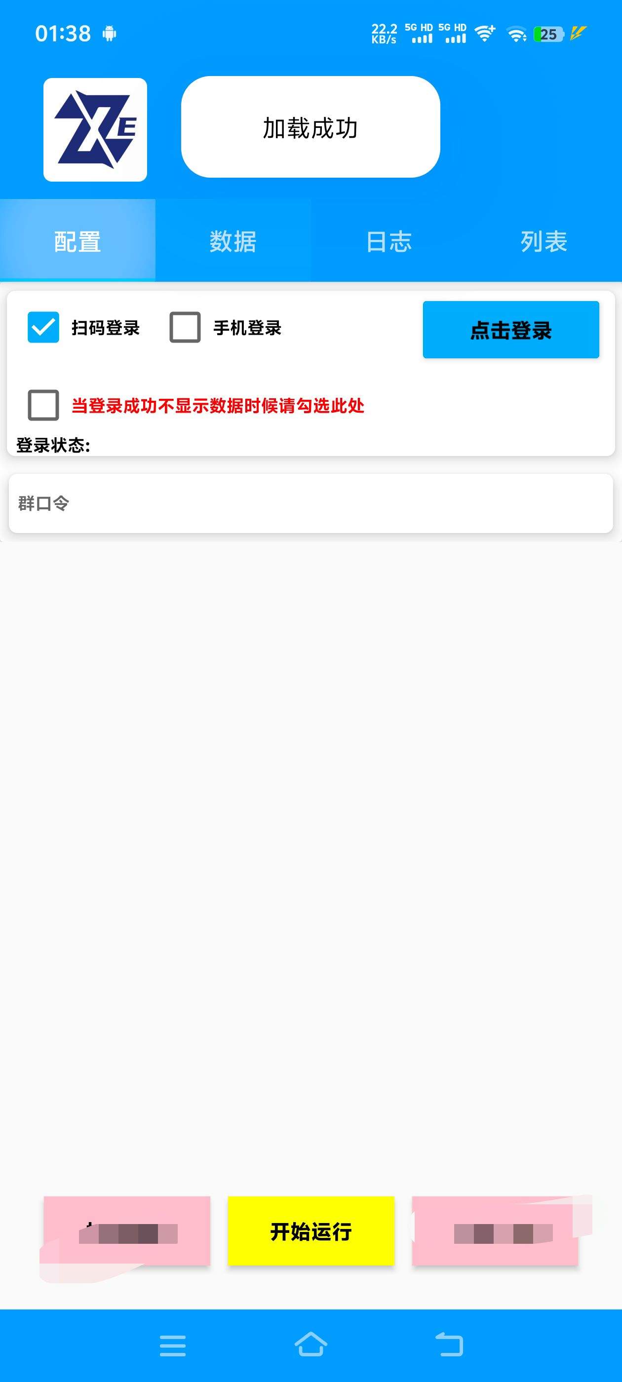 图片[2]_『高端精品』外面收费488的超级链接协议自动加群助手，单号日500『协议脚本+使用教程』_抖汇吧