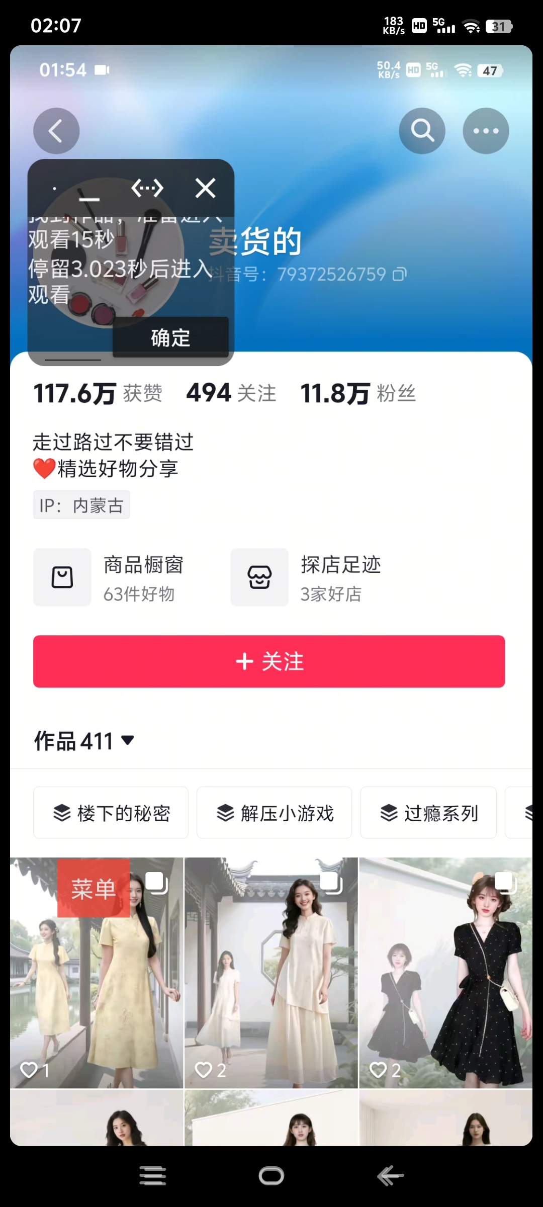 图片[2]_『高端精品』抖音私信机私信+评论，无限私信引流单机引流500+『协议脚本+使用教程』_抖汇吧