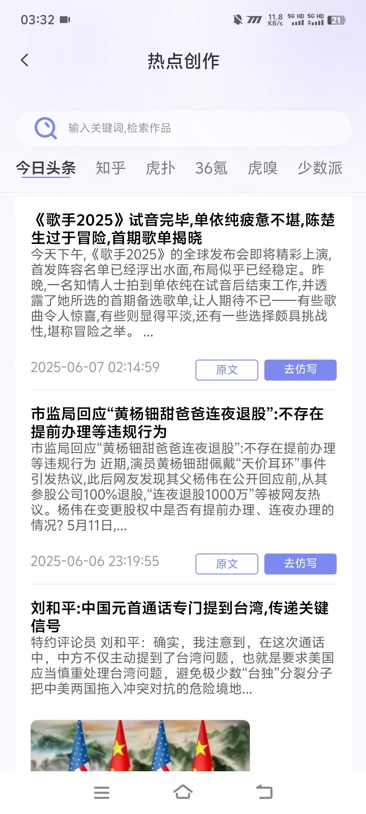 图片[1]-『高端精品』外面收费488的AI文章写作机器人，小红书 头条 360原创文章 『月卡软件+使用教程』-网创社