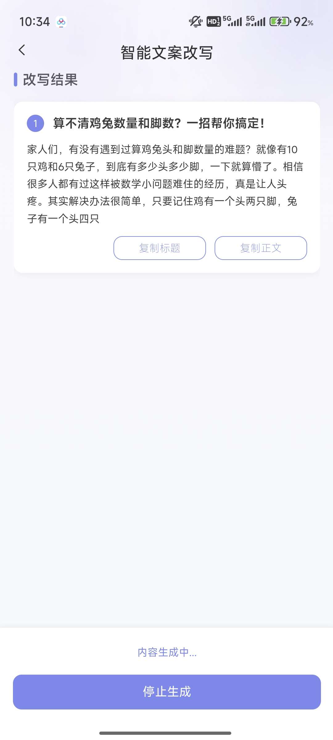 图片[3]-『高端精品』外面收费488的AI文章写作机器人，小红书 头条 360原创文章 『月卡软件+使用教程』-网创社