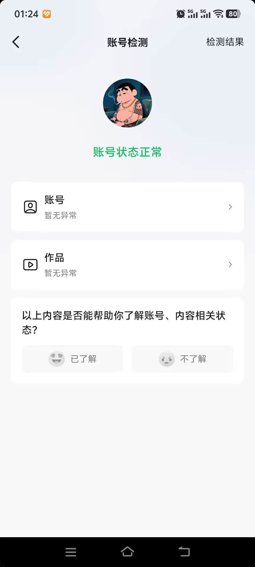 图片[3]-『高端精品』最新抖音封禁解封，社区 直播 发言 评论 钱包 各种违规解封 永久封禁依然可以解封『使用教程』-网创社