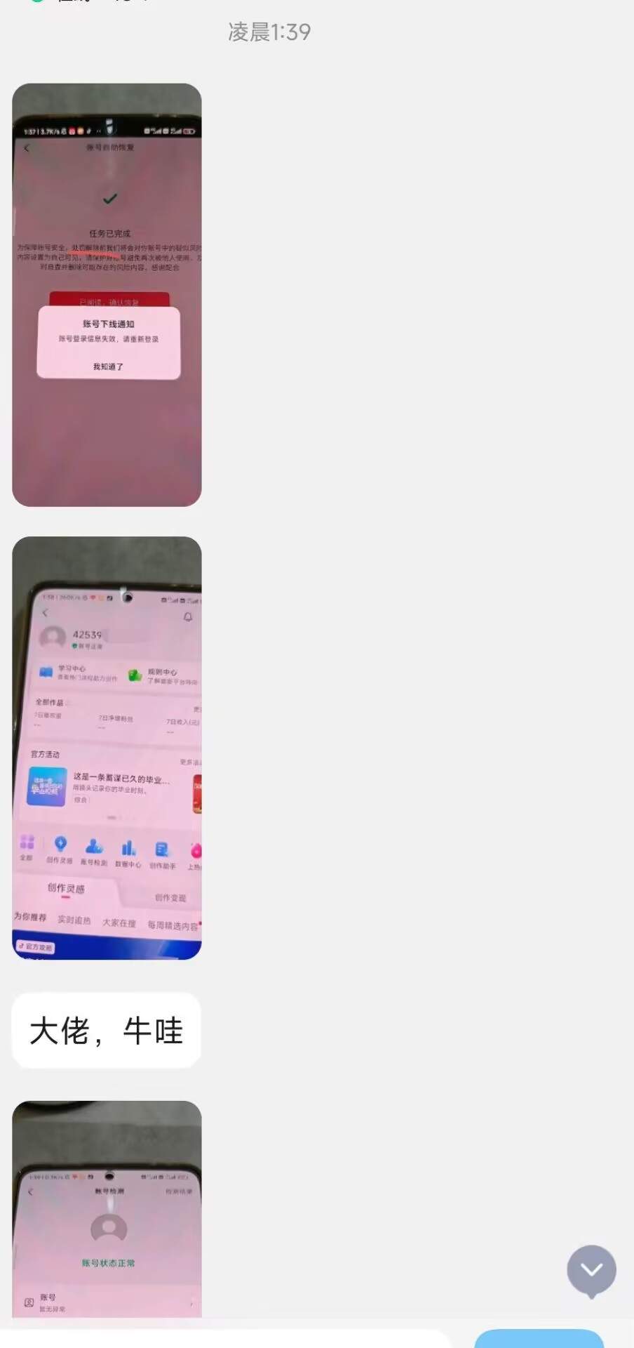 图片[4]-『高端精品』最新抖音封禁解封，社区 直播 发言 评论 钱包 各种违规解封 永久封禁依然可以解封『使用教程』-网创社