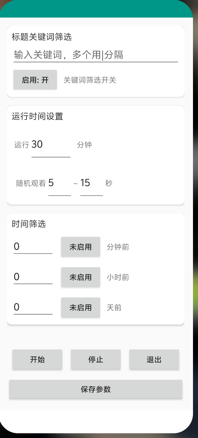 图片[1]-『高端精品』外面收费488的微信视频号全自动引流，智能防封微信万能引流助手单号引流300+使用教程』-网创社