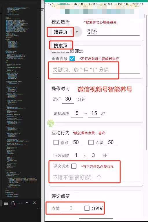 图片[2]-『高端精品』外面收费488的微信视频号全自动引流，智能防封微信万能引流助手单号引流300+使用教程』-网创社